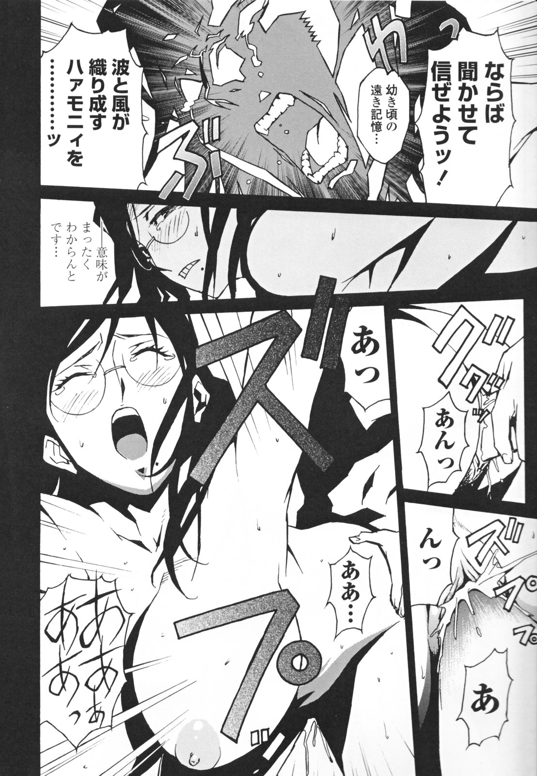 【エロ漫画】気を失ってしまったご主人を蘇生させるためおっぱいでご奉仕しちゃう爆乳お姉さん…パイズリフェラをして６９でクンニをされてトロ顔になると生ハメ中出しいちゃラブセックスで絶頂アクメ堕ちしちゃう【みうらたけひろ：のこぎり一族の逆襲】 23ページ