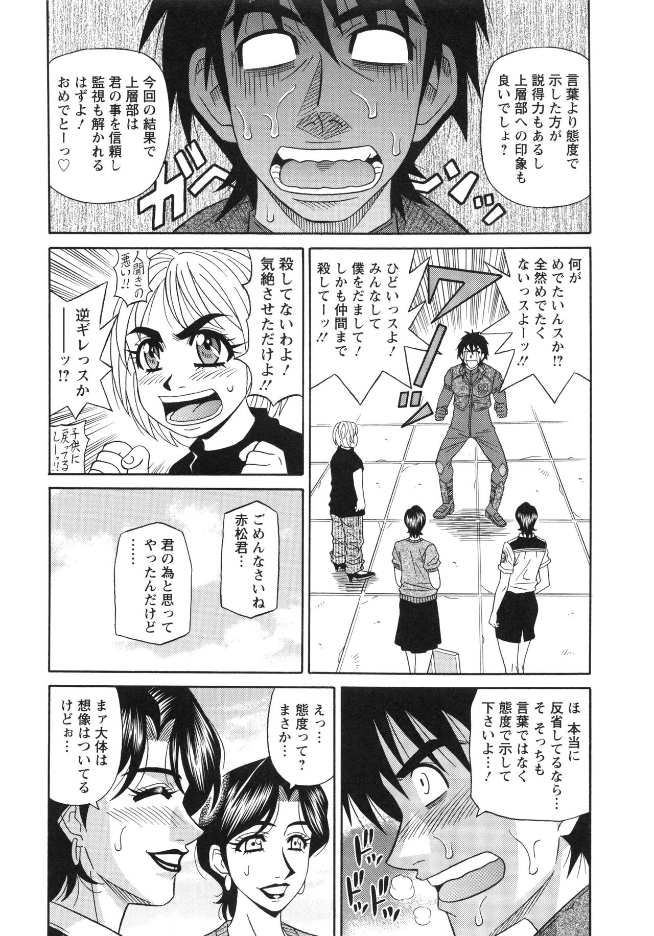 【エロ漫画】年下な軍人の男を誘惑しちゃう二人のエロかわいい熟女…イチャイチャと3Pでキスしたり乳首責めされたりしてド変態なトロ顔に筆下ろししちゃう！【尾崎晶：最終話 E・S・P！】 9ページ