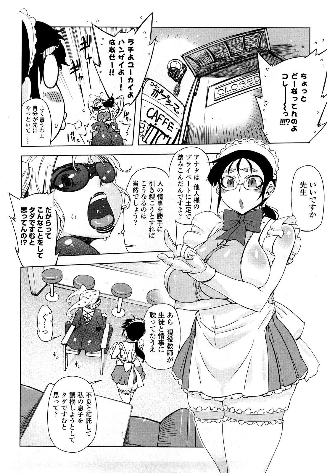 【エロ漫画】調教されて犯されまくっちゃうムチムチ巨乳の全身スパッツのお姉さん…バックやフェラをされて生ハメ中出し輪姦レイプされちゃう【ドリル汁：もう後戻りできない７】