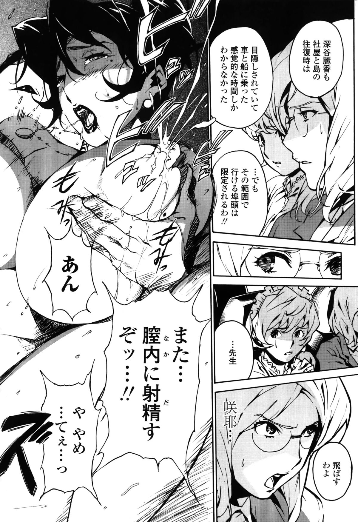 【エロ漫画】淫薬を開発するために犯されちゃう巨乳のお姉さん…乳首責めやバックで生ハメ中出しレイプで淫乱堕ちしちゃう【みうらたけひろ：反逆のドミナンス】