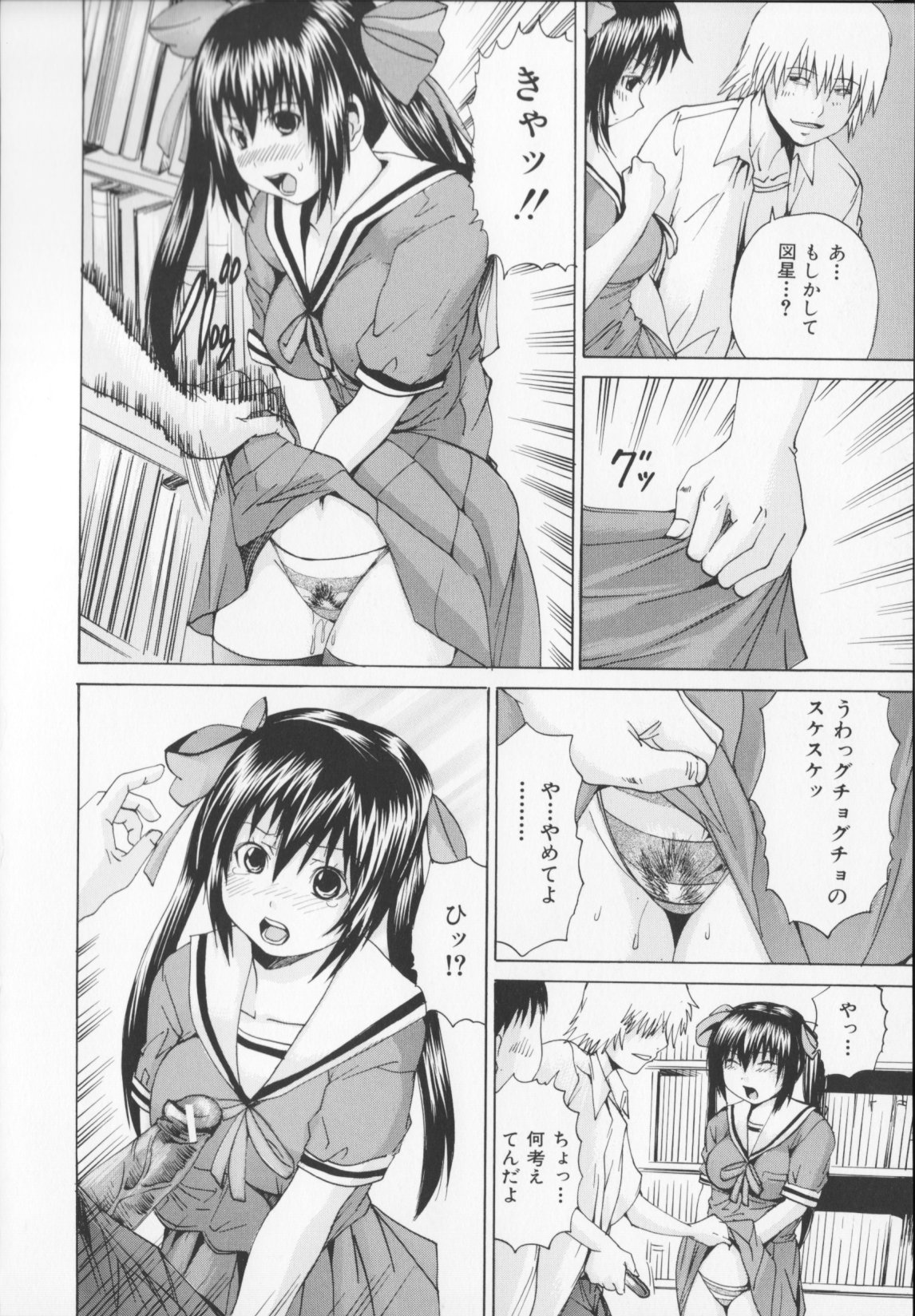 【エロ漫画】漫研でオナニーをしていたばかりに他の男子生徒達にバレて犯される巨乳JK…興奮した男達によって性処理の肉便器にされる！【矢上健喜朗：まんぐりスケッチ】