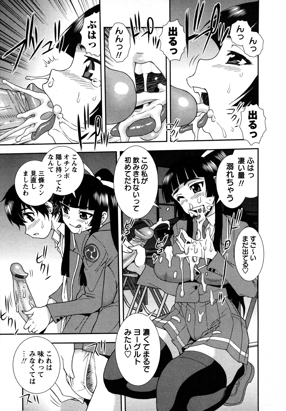【エロ漫画】誰にも好かれる名家のムッチリお嬢様…巨根チンポを勃起させてトロ顔で生ハメ中出しセックスで淫乱堕ちしちゃう【しのざき嶺：肉食のお嬢様】 12ページ