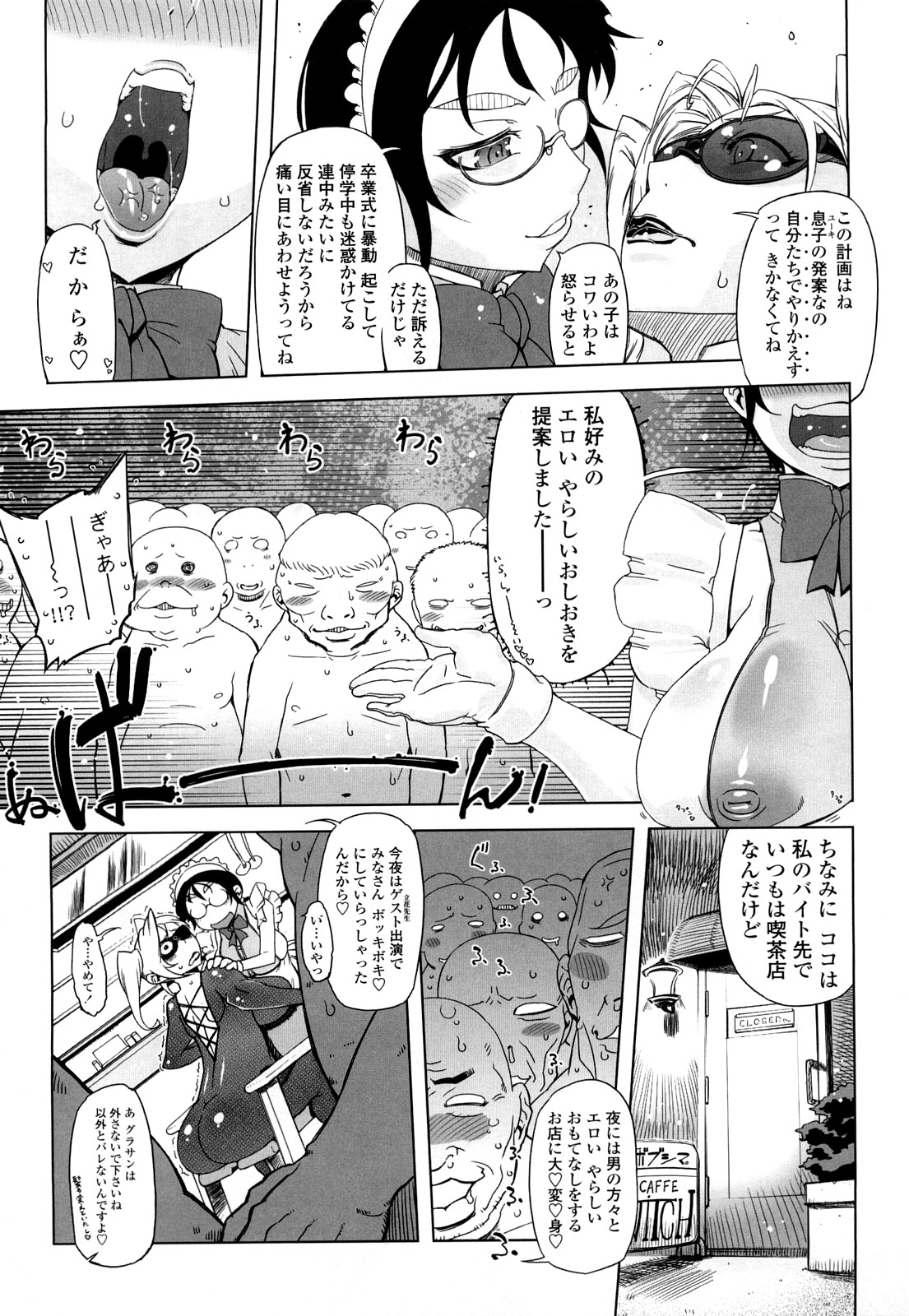 【エロ漫画】調教されて犯されまくっちゃうムチムチ巨乳の全身スパッツのお姉さん…バックやフェラをされて生ハメ中出し輪姦レイプされちゃう【ドリル汁：もう後戻りできない７】