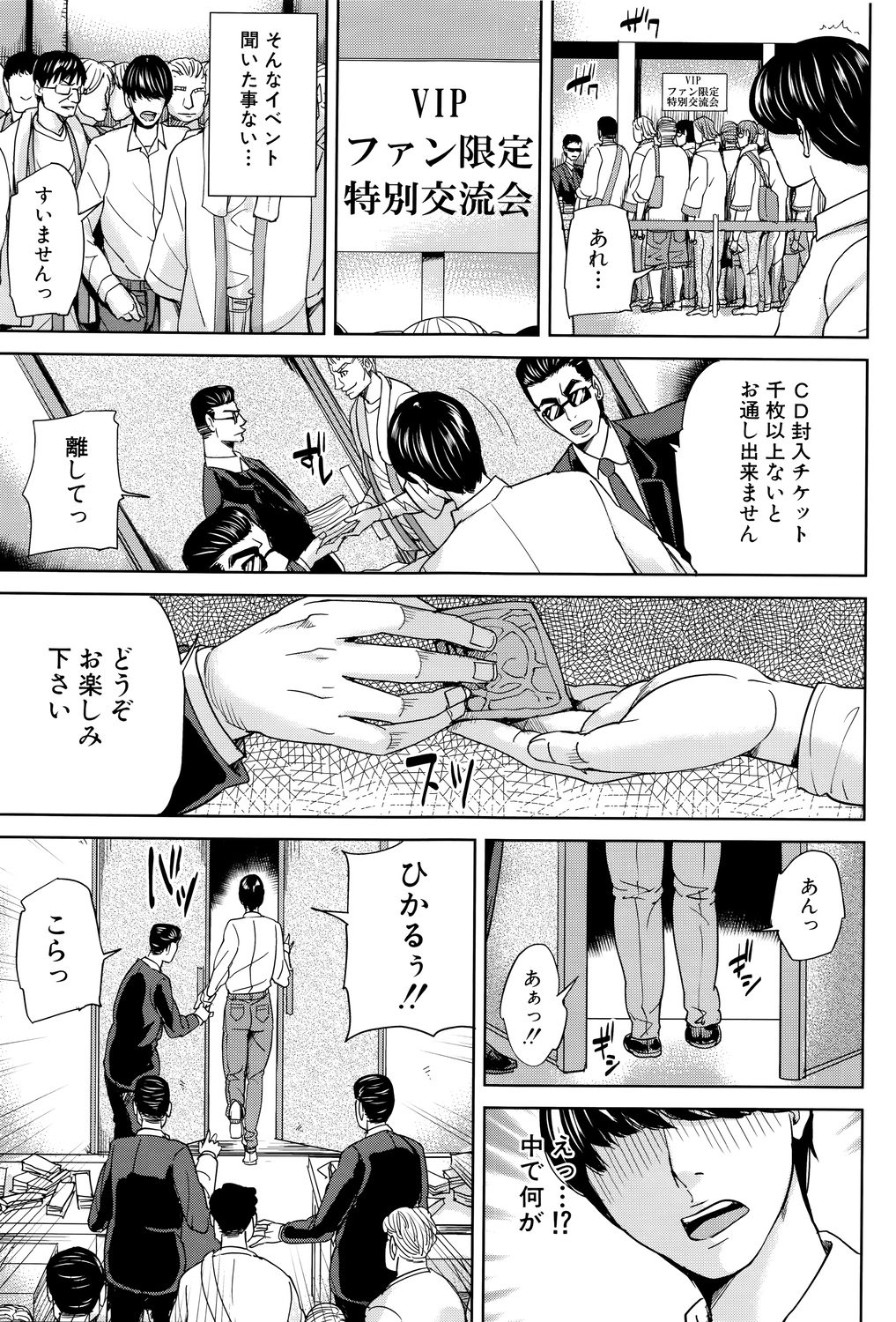 【エロ漫画】巨乳美女の人気アイドルの姉が弟と体が入れ替わり、姉はソープで初体験をしている間に、弟はファンと枕営業で大乱交セックスをして中出しまでされちゃう！【舞六まいむ：アイドルの姉と弟】