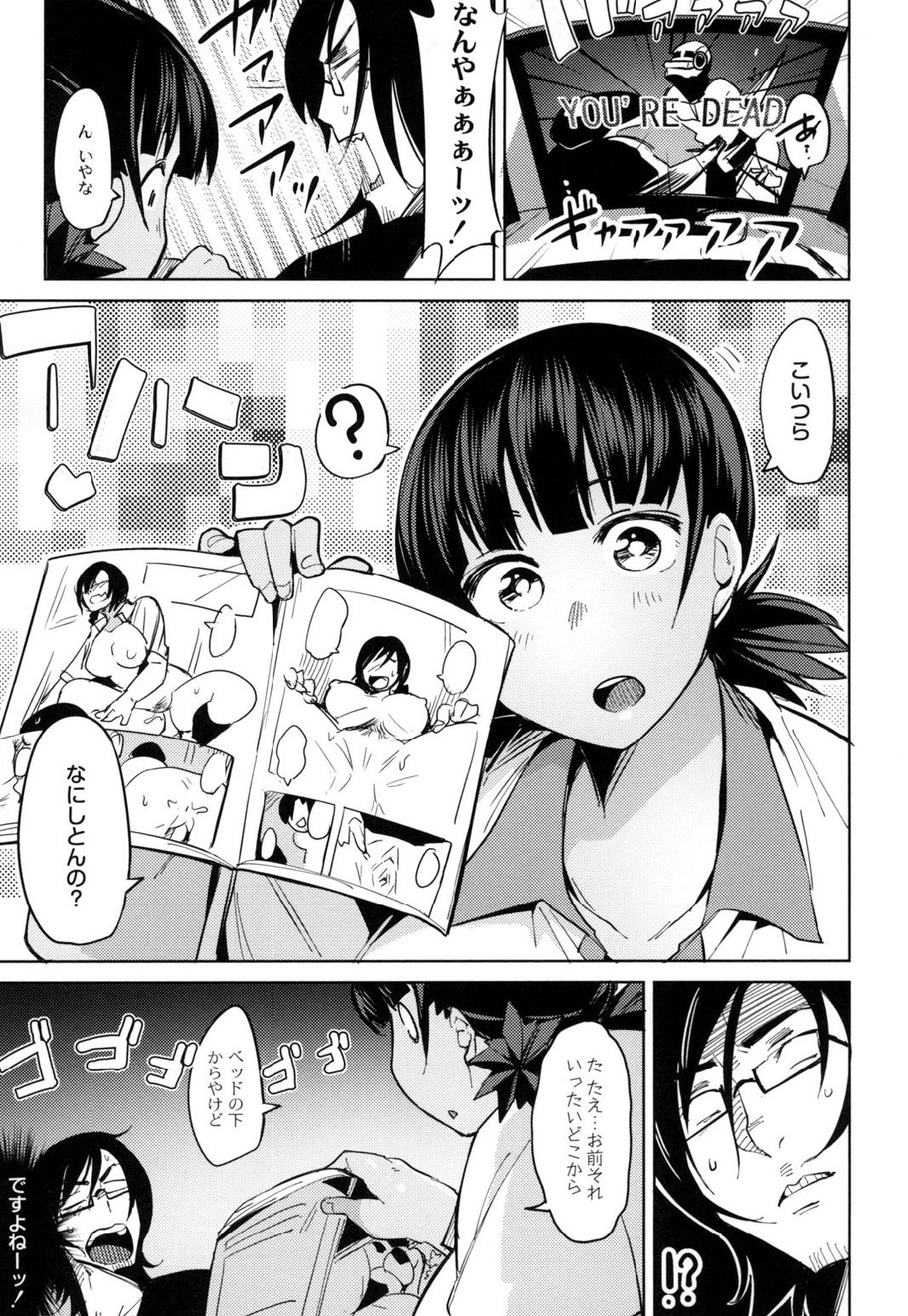 【エロ漫画】エロ本を見つけてスポーツだと騙されちゃう幼馴染の爆乳褐色JK…だいしゅきホールドからトロ顔のまま中出しセックスされちゃう！【ふくまーや：柿崎フィットネス】