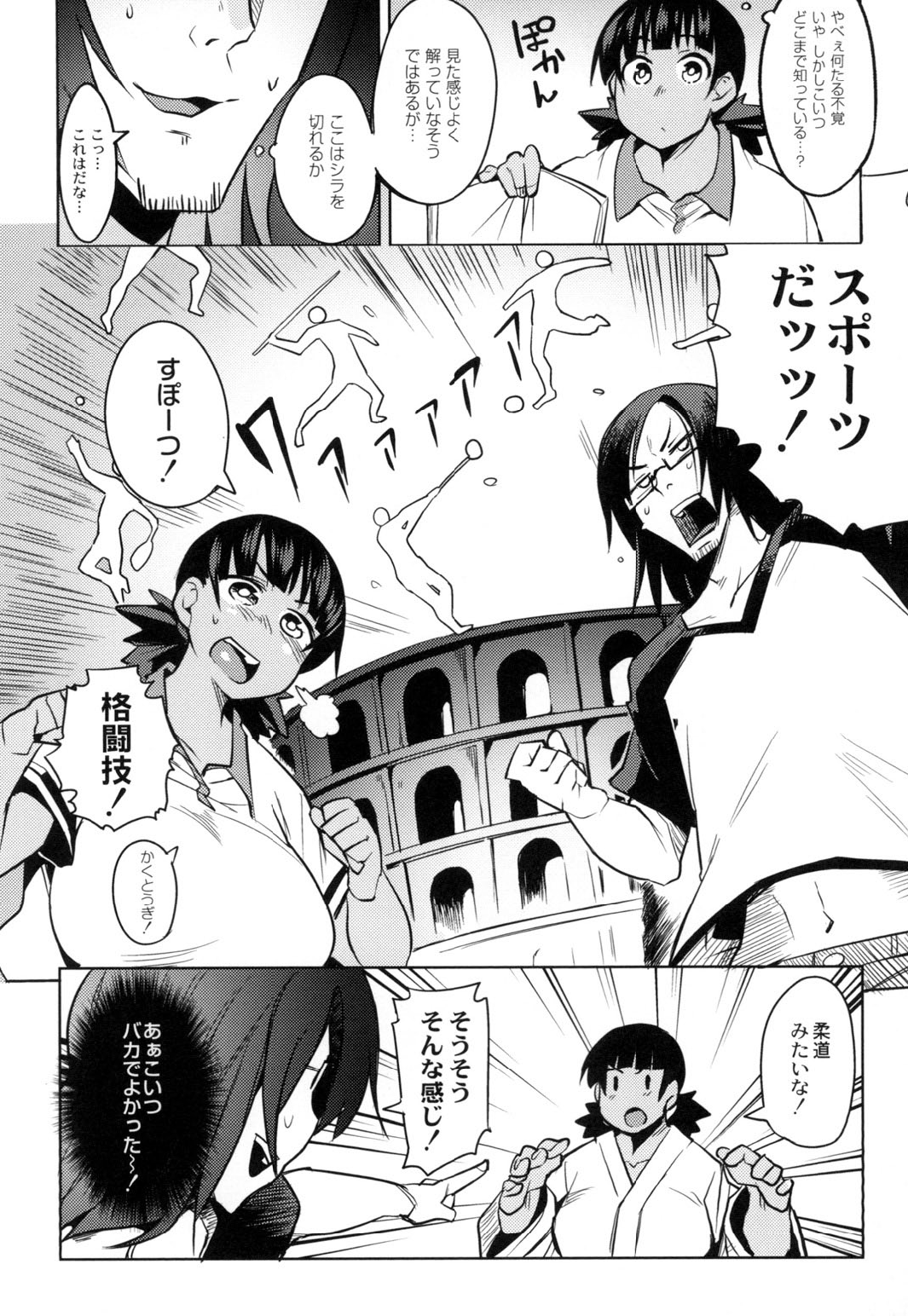 【エロ漫画】エロ本を見つけてスポーツだと騙されちゃう幼馴染の爆乳褐色JK…だいしゅきホールドからトロ顔のまま中出しセックスされちゃう！【ふくまーや：柿崎フィットネス】
