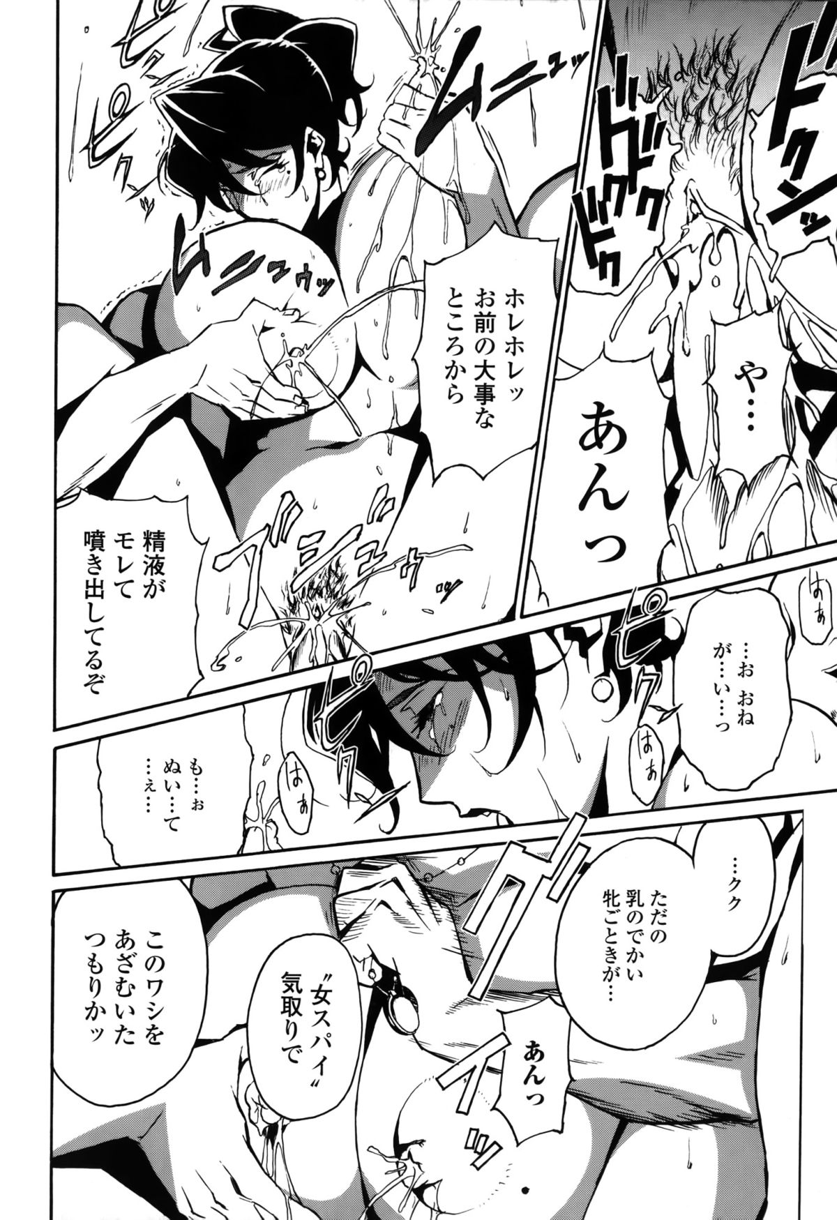 【エロ漫画】淫薬を開発するために犯されちゃう巨乳のお姉さん…乳首責めやバックで生ハメ中出しレイプで淫乱堕ちしちゃう【みうらたけひろ：反逆のドミナンス】