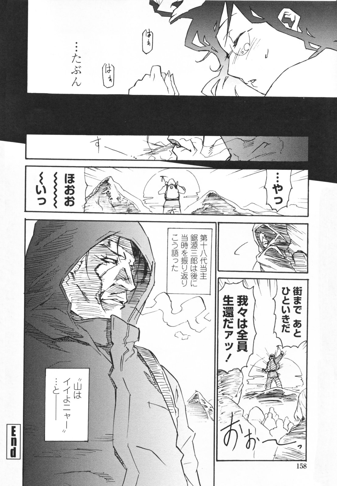 【エロ漫画】気を失ってしまったご主人を蘇生させるためおっぱいでご奉仕しちゃう爆乳お姉さん…パイズリフェラをして６９でクンニをされてトロ顔になると生ハメ中出しいちゃラブセックスで絶頂アクメ堕ちしちゃう【みうらたけひろ：のこぎり一族の逆襲】