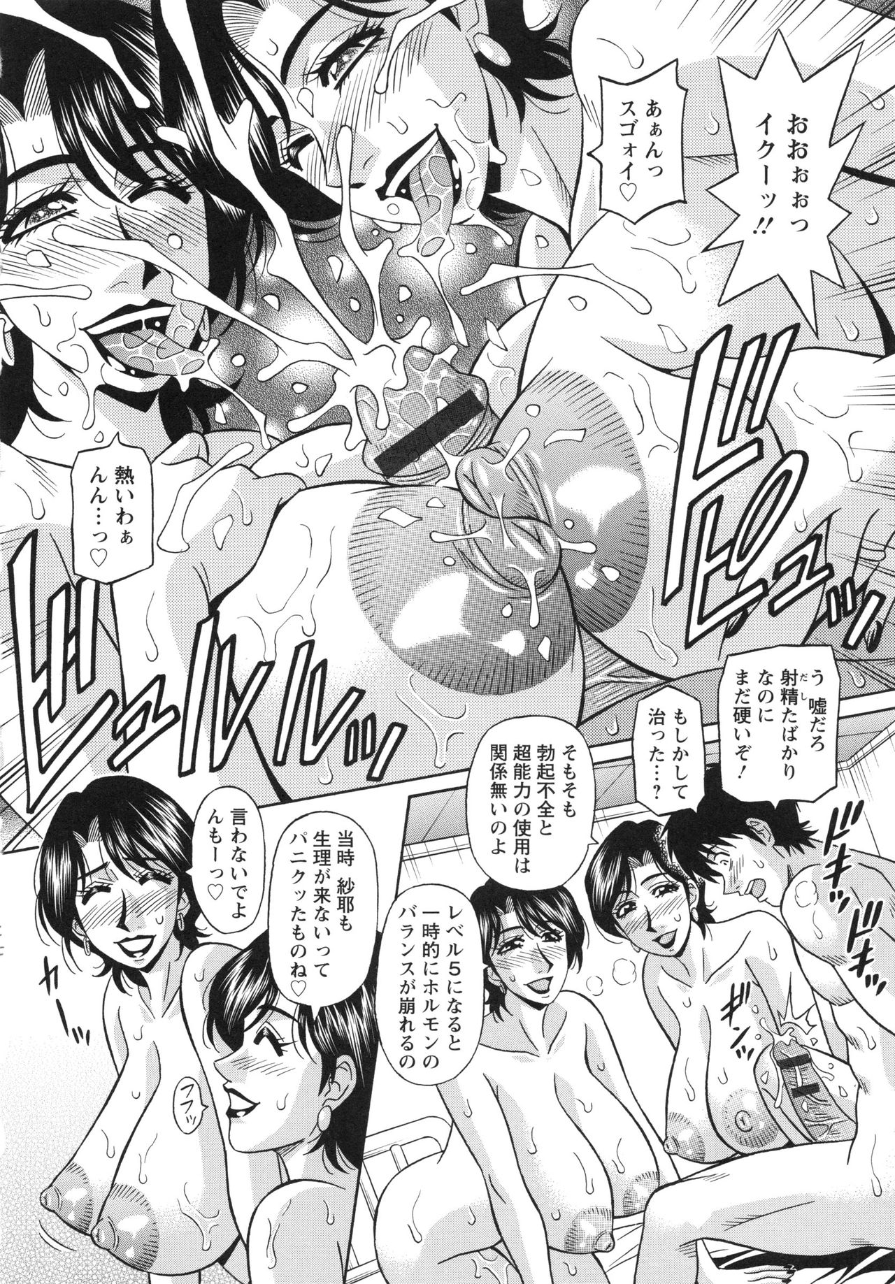 【エロ漫画】年下な軍人の男を誘惑しちゃう二人のエロかわいい熟女…イチャイチャと3Pでキスしたり乳首責めされたりしてド変態なトロ顔に筆下ろししちゃう！【尾崎晶：最終話 E・S・P！】 13ページ
