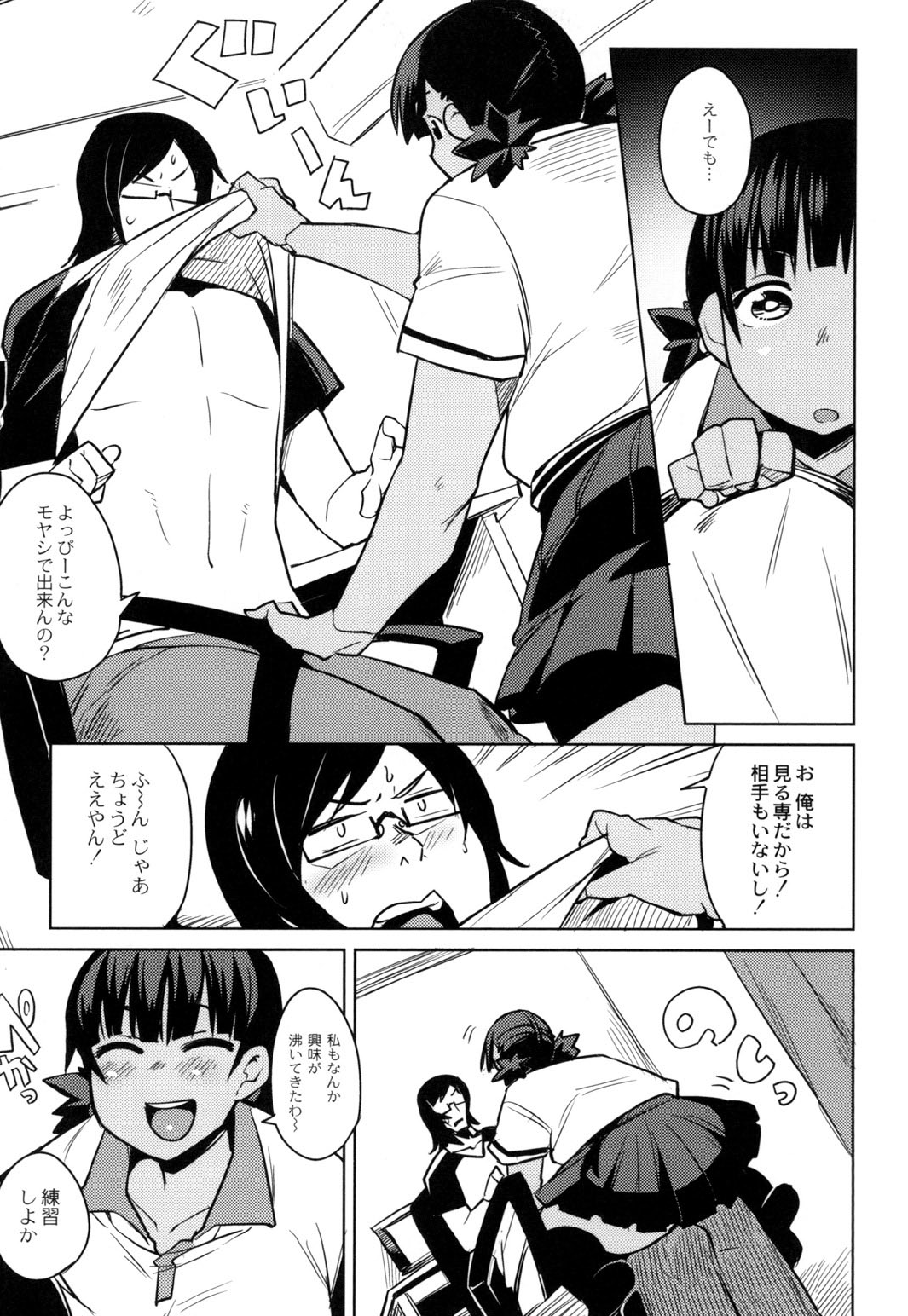 【エロ漫画】エロ本を見つけてスポーツだと騙されちゃう幼馴染の爆乳褐色JK…だいしゅきホールドからトロ顔のまま中出しセックスされちゃう！【ふくまーや：柿崎フィットネス】