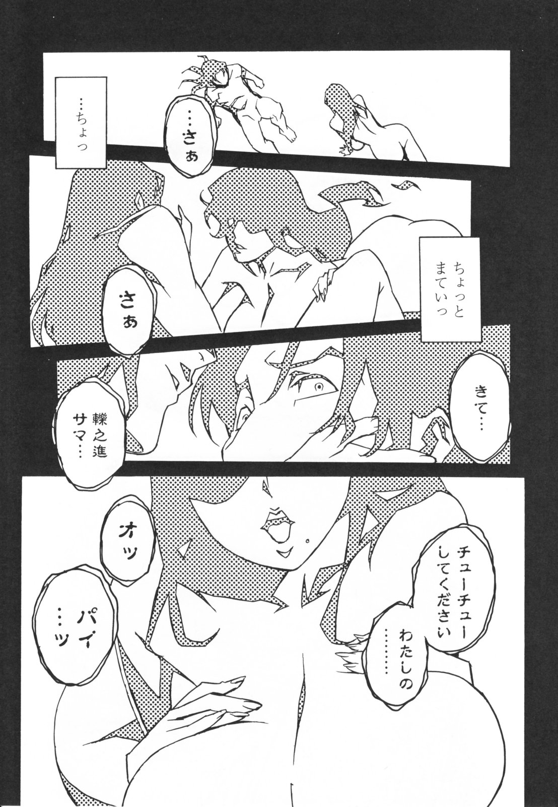 【エロ漫画】乳蘇生法を使って蘇らせる巨乳のメガネお姉さん…乳首責めをして生ハメ中出しいちゃラブセックスしちゃう【みうらたけひろ：帰ってこられたのこぎり一族】 2ページ