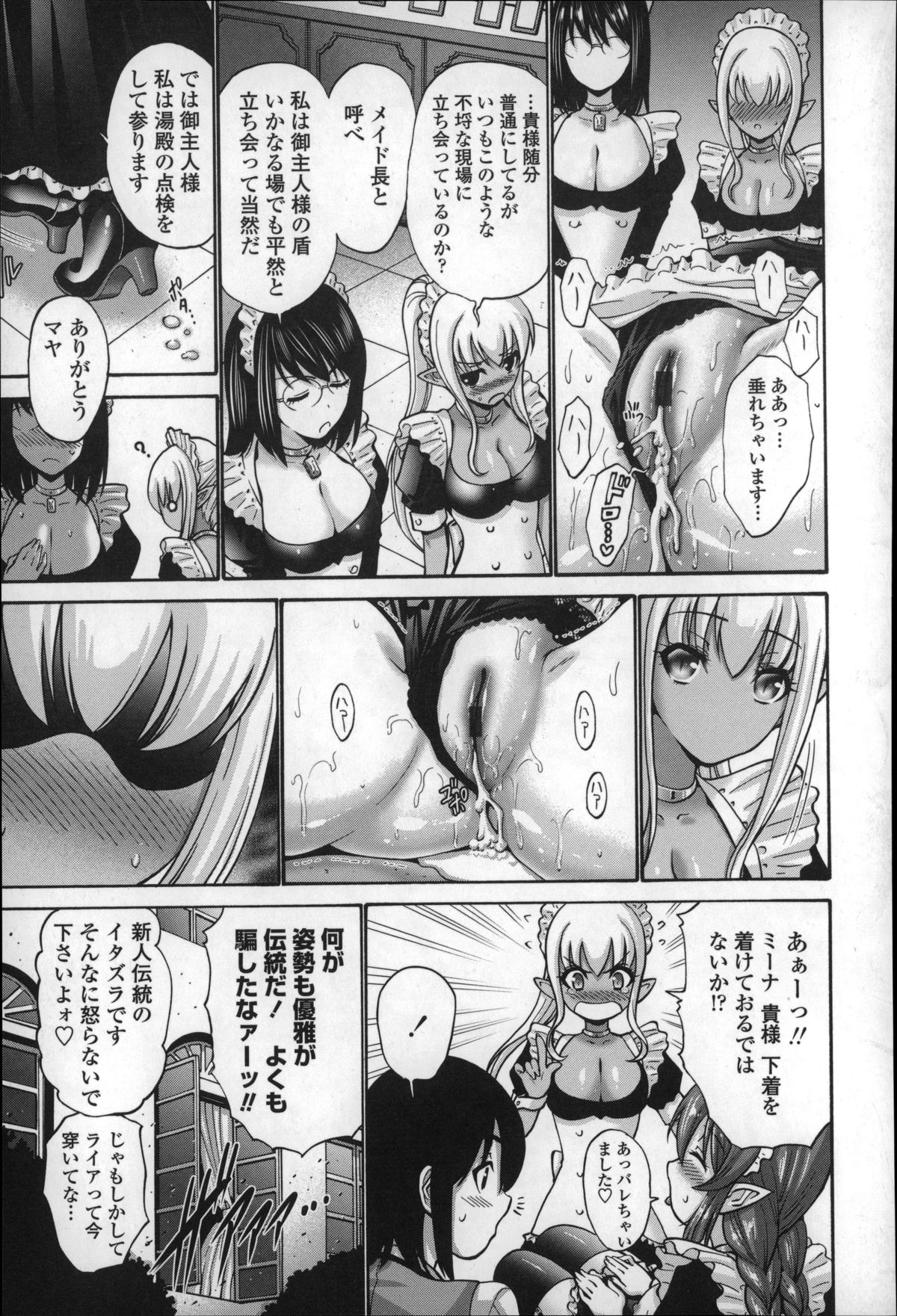 【エロ漫画】拘束されて犯されちゃう黒妖精のメイドお姉さん…緊縛プレイで生ハメ中出しセックスで淫乱堕ちしちゃう【西川康：黒妖精】 21ページ