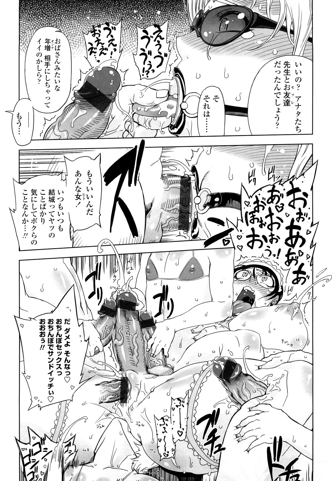 【エロ漫画】調教されて犯されまくっちゃうムチムチ巨乳の全身スパッツのお姉さん…バックやフェラをされて生ハメ中出し輪姦レイプされちゃう【ドリル汁：もう後戻りできない７】