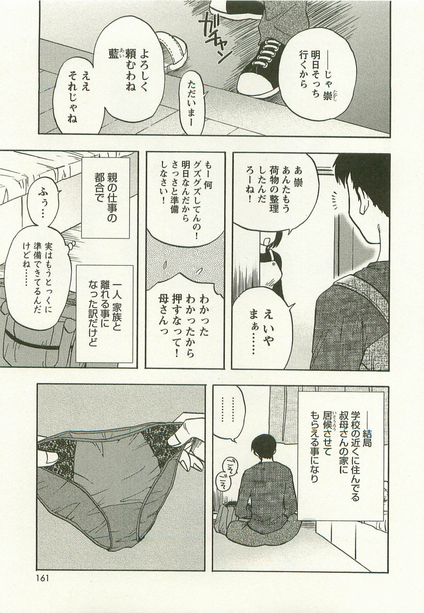 【エロ漫画】通学のため甥が居候することになり同居する巨乳叔母…入浴中の甥の背中を流してあげようと混浴するもおっぱいを押し当て誘惑していちゃラブセックスしちゃう【前田千石：待チ人、キタル】