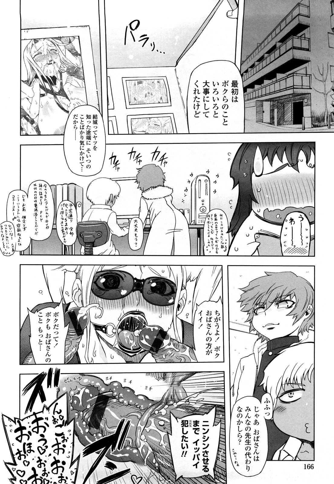 【エロ漫画】調教されて犯されまくっちゃうムチムチ巨乳の全身スパッツのお姉さん…バックやフェラをされて生ハメ中出し輪姦レイプされちゃう【ドリル汁：もう後戻りできない７】