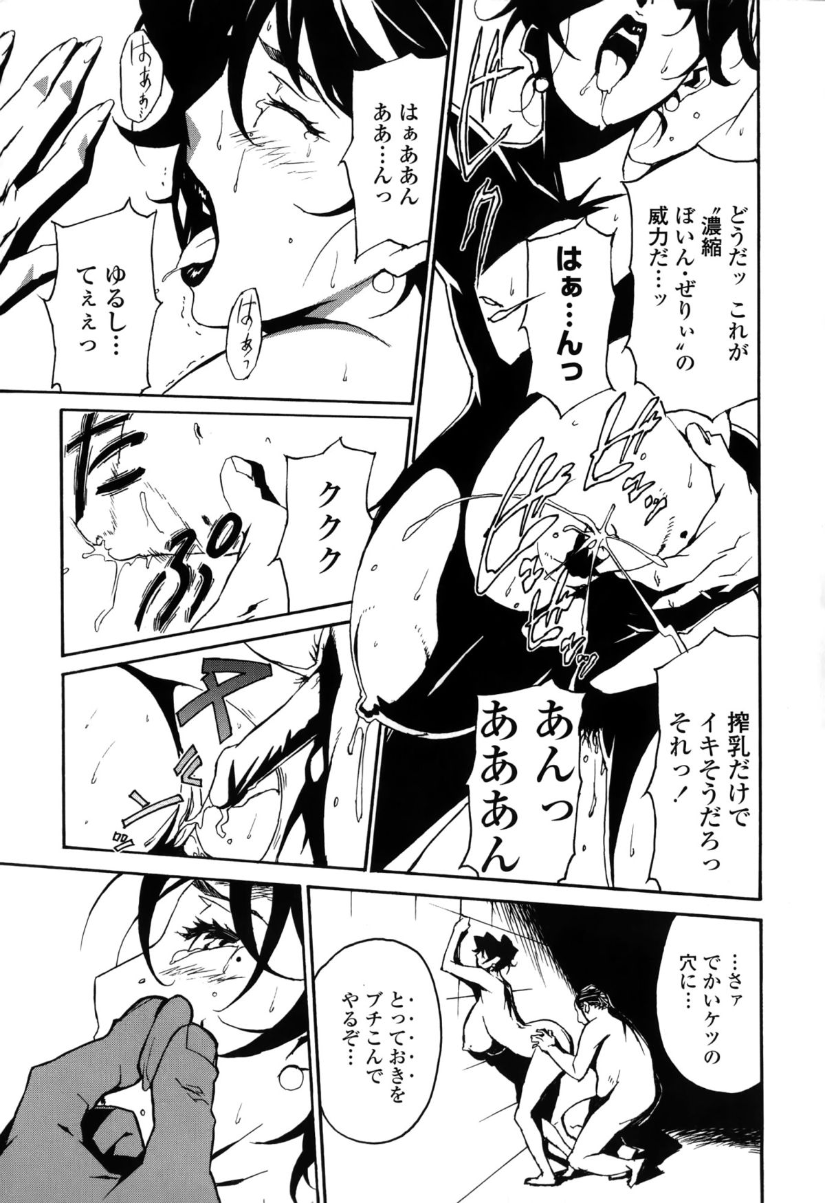 【エロ漫画】淫薬を開発するために犯されちゃう巨乳のお姉さん…乳首責めやバックで生ハメ中出しレイプで淫乱堕ちしちゃう【みうらたけひろ：反逆のドミナンス】
