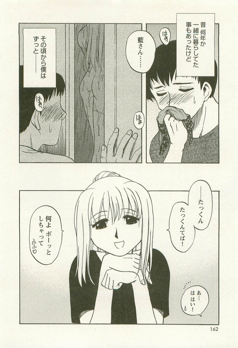 【エロ漫画】通学のため甥が居候することになり同居する巨乳叔母…入浴中の甥の背中を流してあげようと混浴するもおっぱいを押し当て誘惑していちゃラブセックスしちゃう【前田千石：待チ人、キタル】