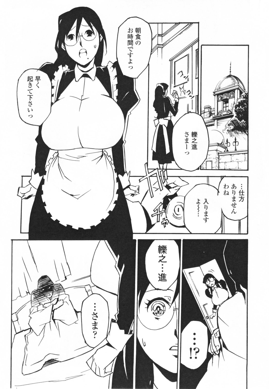 【エロ漫画】乳蘇生法を使って蘇らせる巨乳のメガネお姉さん…乳首責めをして生ハメ中出しいちゃラブセックスしちゃう【みうらたけひろ：帰ってこられたのこぎり一族】 4ページ