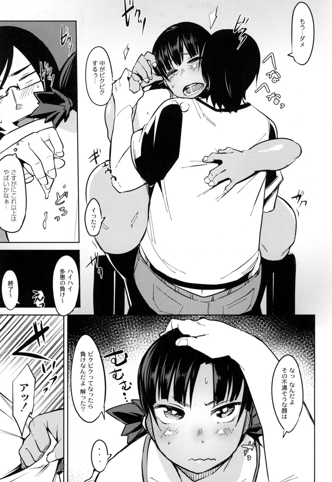 【エロ漫画】エロ本を見つけてスポーツだと騙されちゃう幼馴染の爆乳褐色JK…だいしゅきホールドからトロ顔のまま中出しセックスされちゃう！【ふくまーや：柿崎フィットネス】