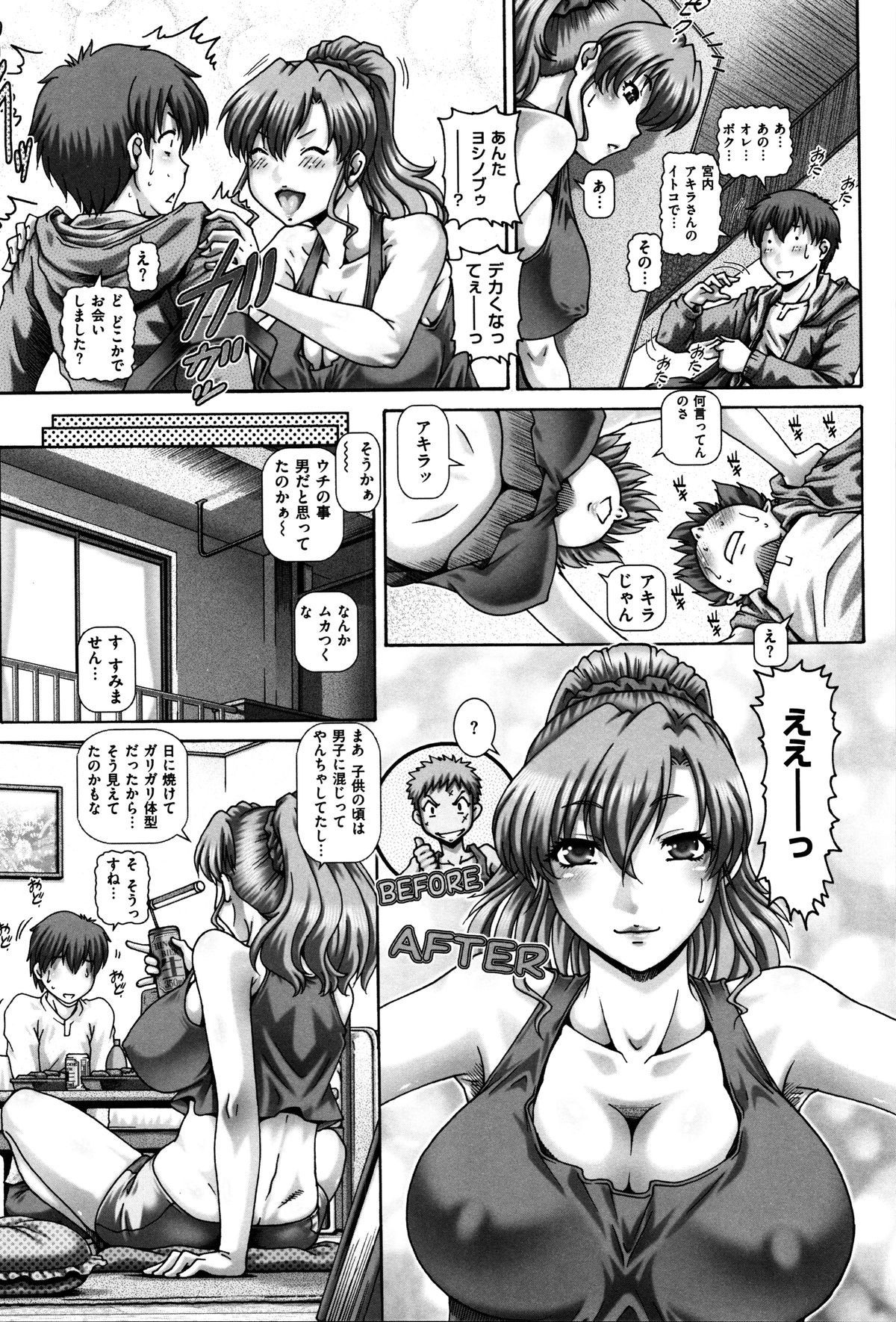 【エロ漫画】姉の友人に誘われて部屋を訪れるも誘惑されちゃう青年…オナニーをしながらフェラでチンポを咥え生ハメ中出し逆レイプしちゃう【Type.90：憧れのアキラ兄ちゃん】