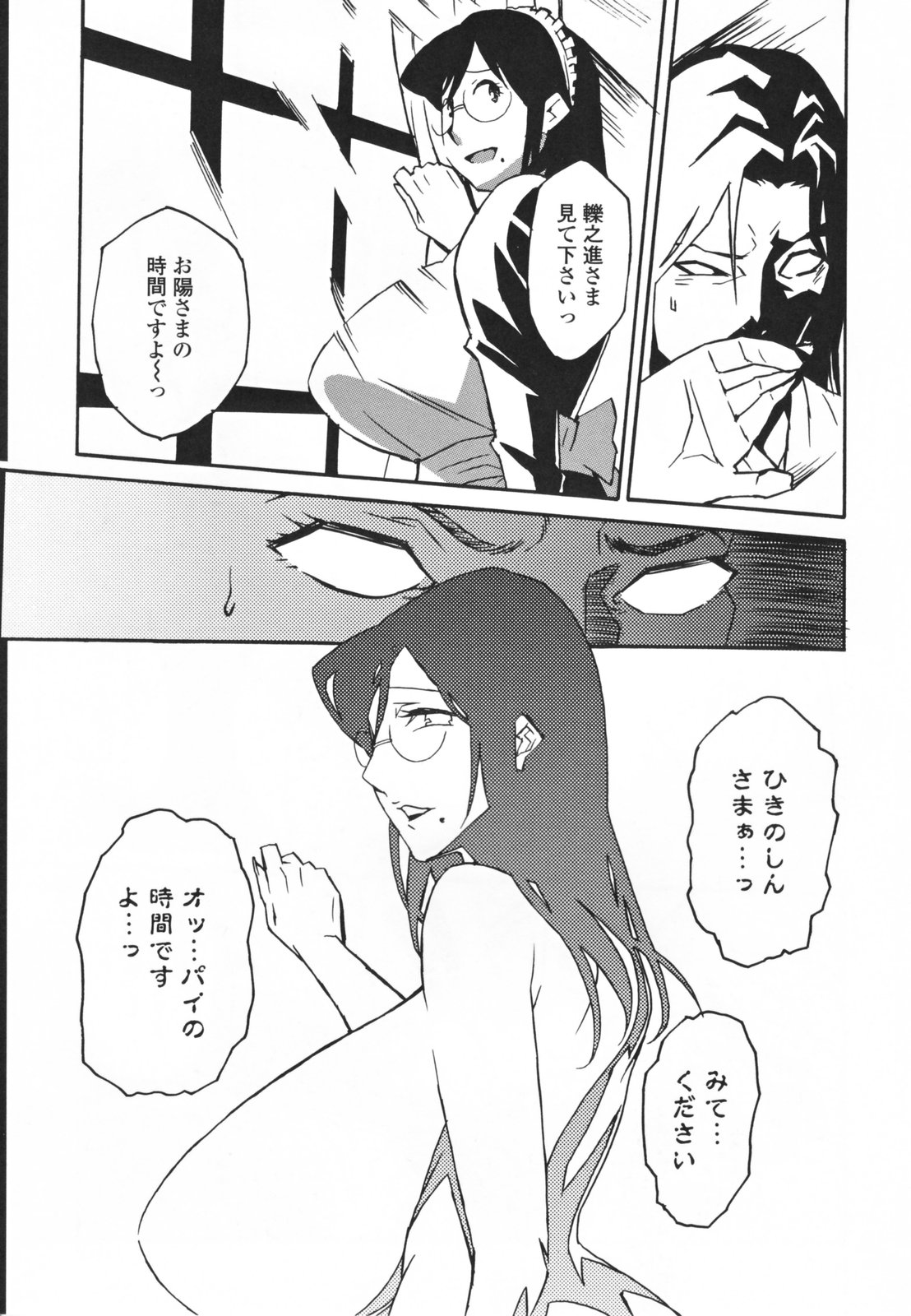 【エロ漫画】乳蘇生法を使って蘇らせる巨乳のメガネお姉さん…乳首責めをして生ハメ中出しいちゃラブセックスしちゃう【みうらたけひろ：帰ってこられたのこぎり一族】 6ページ