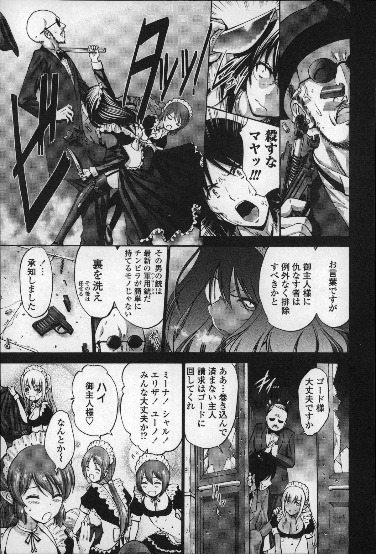 【エロ漫画】傷の手当と称し助けてもらいながらエッチな展開に発展していく猫耳お姉さん…クンニや手マンをされて潮吹きしちゃうと乳首責めをされながら生ハメ中出しセックスで淫乱堕ちしちゃう【西川康：黒妖精】 4ページ