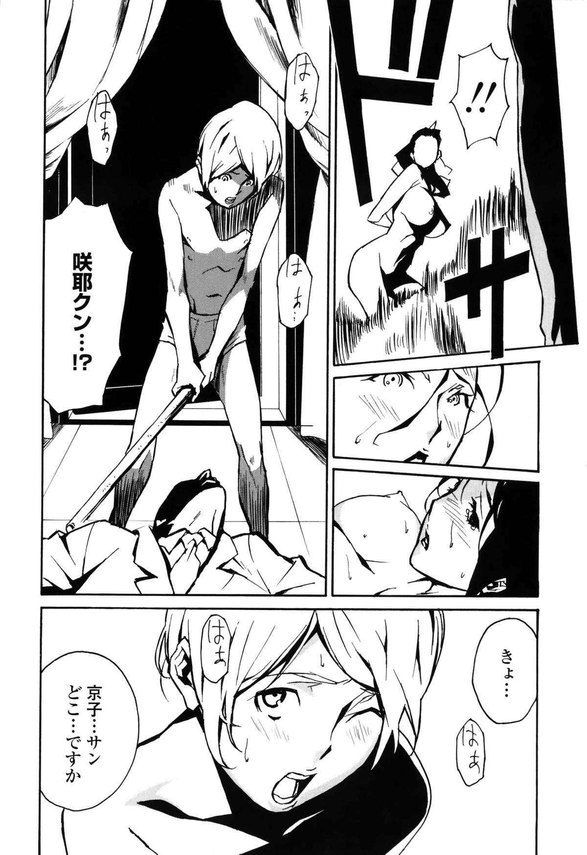 【エロ漫画】淫薬を開発するために犯されちゃう巨乳のお姉さん…乳首責めやバックで生ハメ中出しレイプで淫乱堕ちしちゃう【みうらたけひろ：反逆のドミナンス】