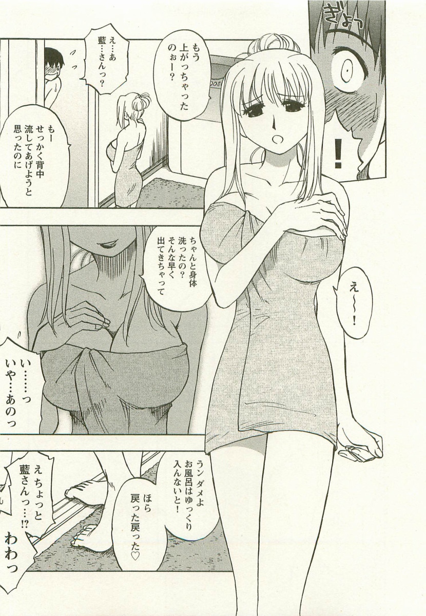 【エロ漫画】通学のため甥が居候することになり同居する巨乳叔母…入浴中の甥の背中を流してあげようと混浴するもおっぱいを押し当て誘惑していちゃラブセックスしちゃう【前田千石：待チ人、キタル】