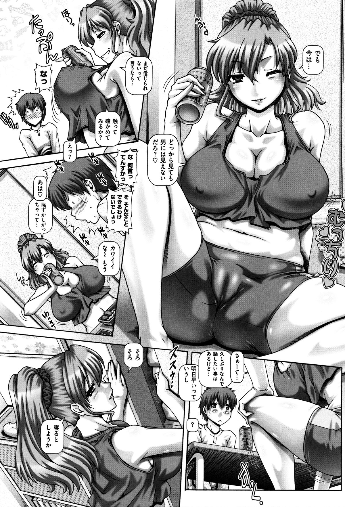 【エロ漫画】姉の友人に誘われて部屋を訪れるも誘惑されちゃう青年…オナニーをしながらフェラでチンポを咥え生ハメ中出し逆レイプしちゃう【Type.90：憧れのアキラ兄ちゃん】
