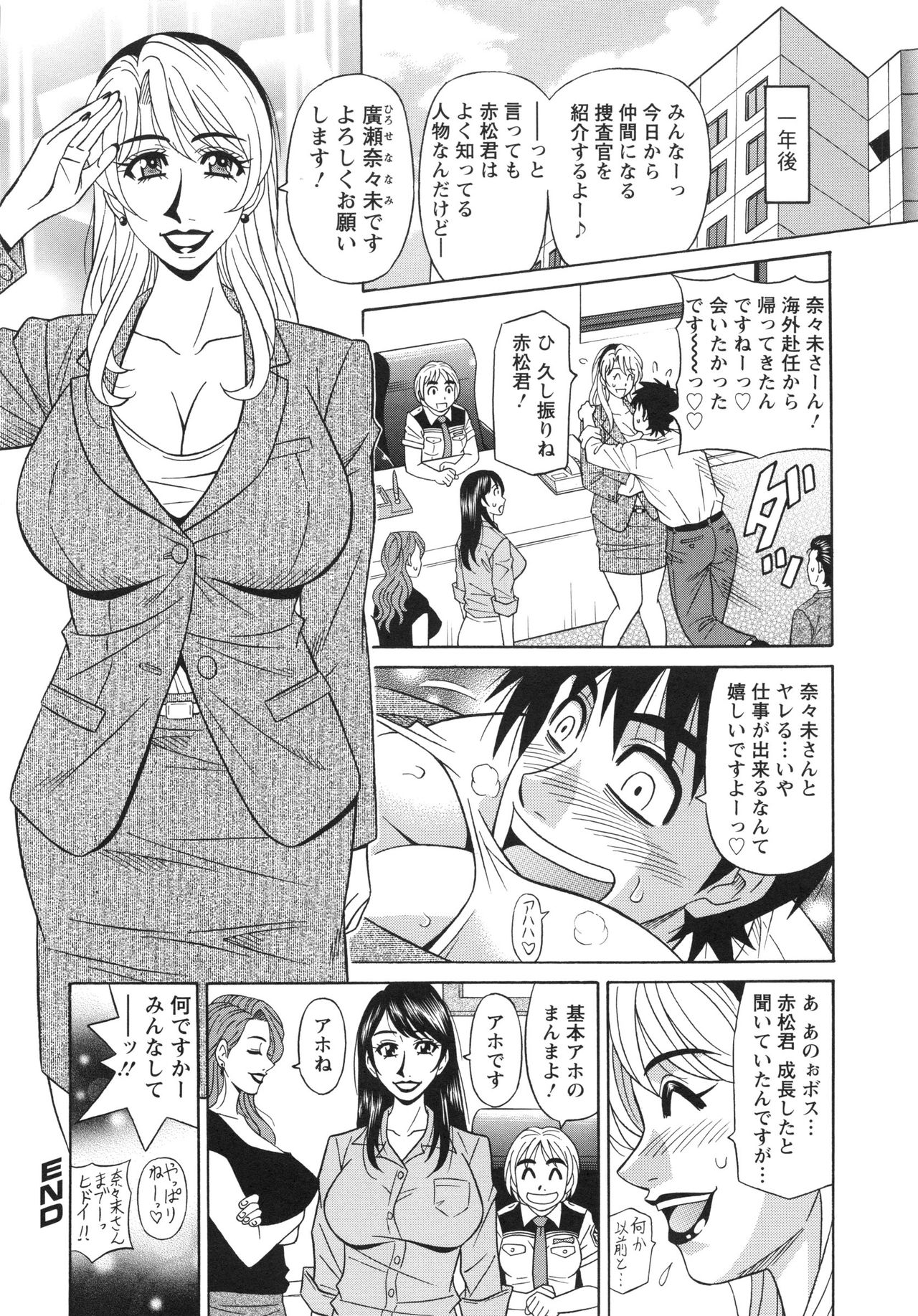 【エロ漫画】年下な軍人の男を誘惑しちゃう二人のエロかわいい熟女…イチャイチャと3Pでキスしたり乳首責めされたりしてド変態なトロ顔に筆下ろししちゃう！【尾崎晶：最終話 E・S・P！】 18ページ