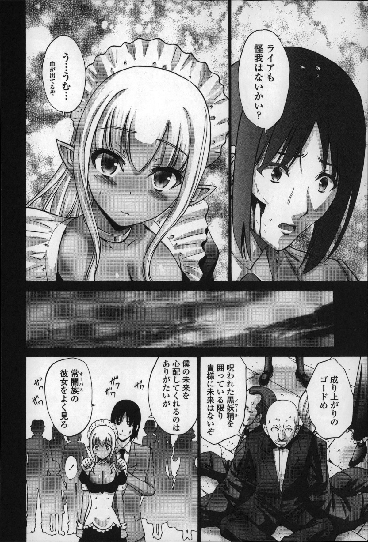 【エロ漫画】傷の手当と称し助けてもらいながらエッチな展開に発展していく猫耳お姉さん…クンニや手マンをされて潮吹きしちゃうと乳首責めをされながら生ハメ中出しセックスで淫乱堕ちしちゃう【西川康：黒妖精】 5ページ