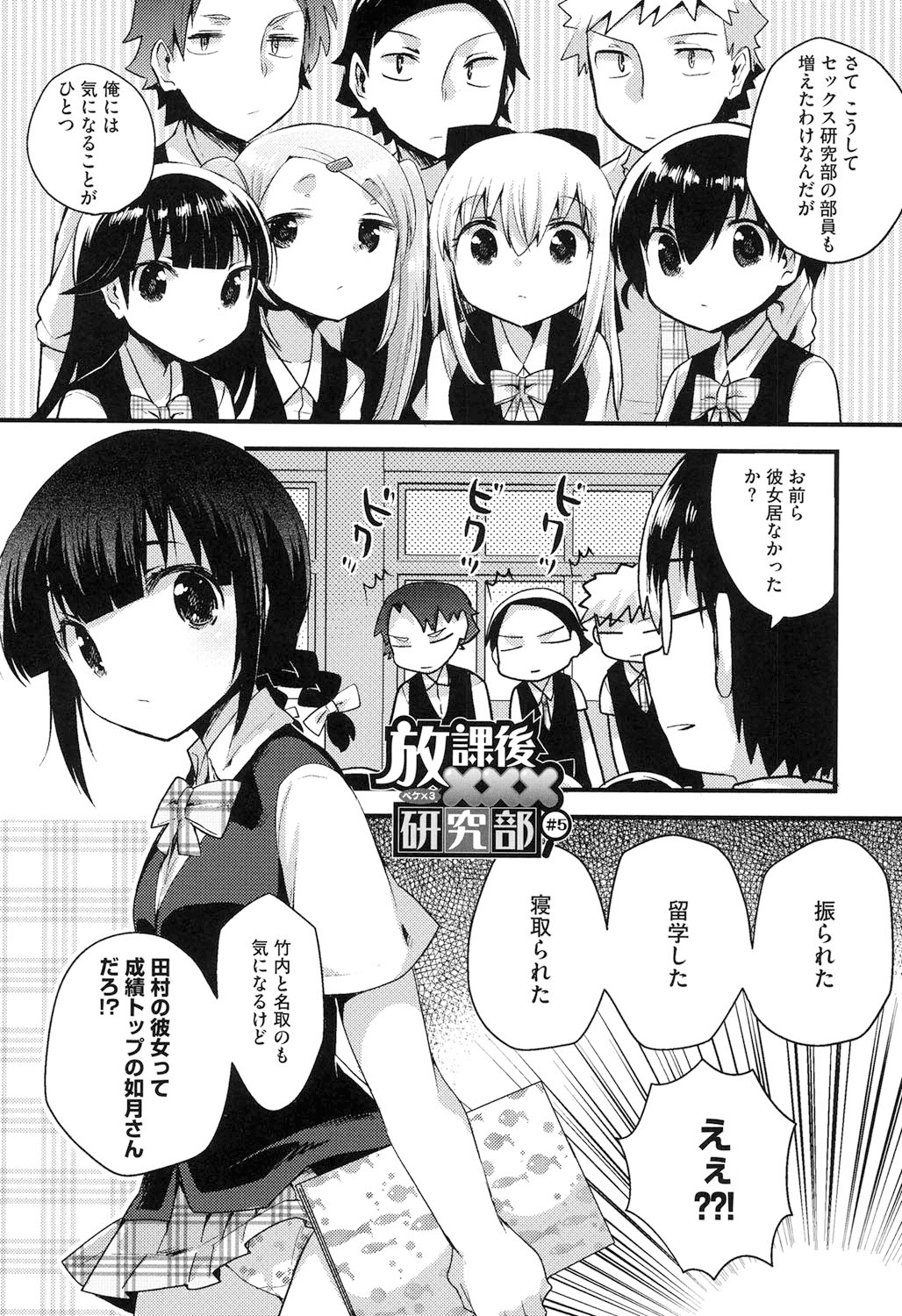 【エロ漫画】保健体育の勉強をするも童貞男子に自分のパンツの匂いを嗅がせて勃起させちゃう巨乳のお姉さん…ご奉仕フェラをして生ハメ中出しセックスで淫乱堕ちしちゃう【いちはや：放課後×××研究部】