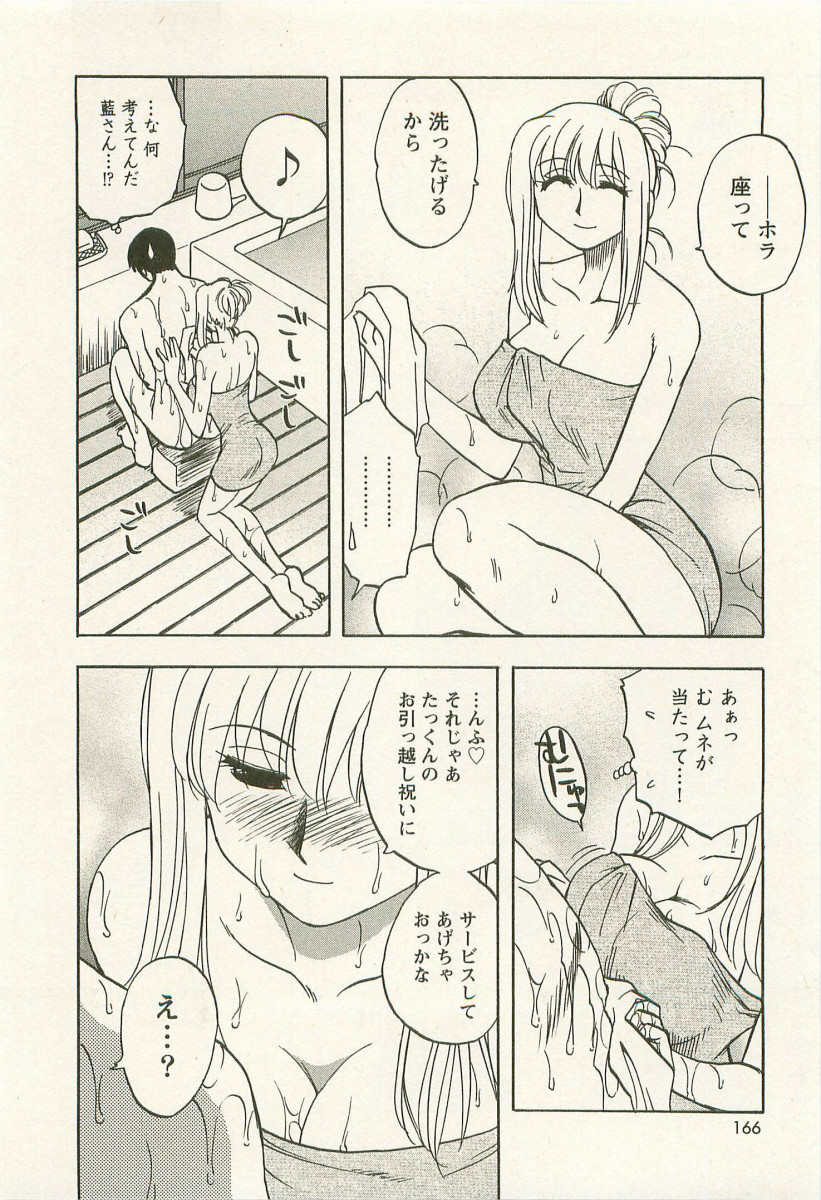 【エロ漫画】通学のため甥が居候することになり同居する巨乳叔母…入浴中の甥の背中を流してあげようと混浴するもおっぱいを押し当て誘惑していちゃラブセックスしちゃう【前田千石：待チ人、キタル】