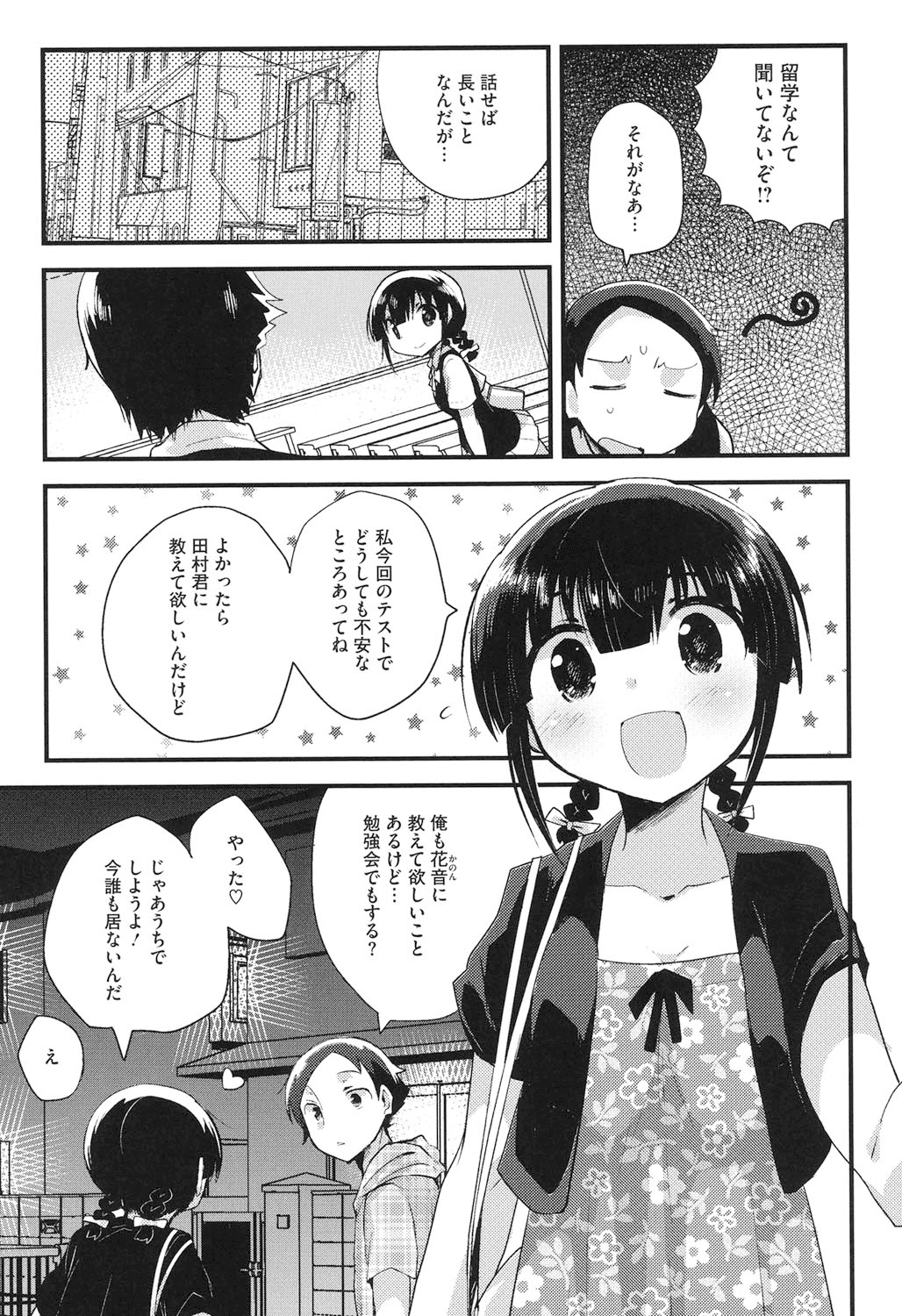 【エロ漫画】保健体育の勉強をするも童貞男子に自分のパンツの匂いを嗅がせて勃起させちゃう巨乳のお姉さん…ご奉仕フェラをして生ハメ中出しセックスで淫乱堕ちしちゃう【いちはや：放課後×××研究部】