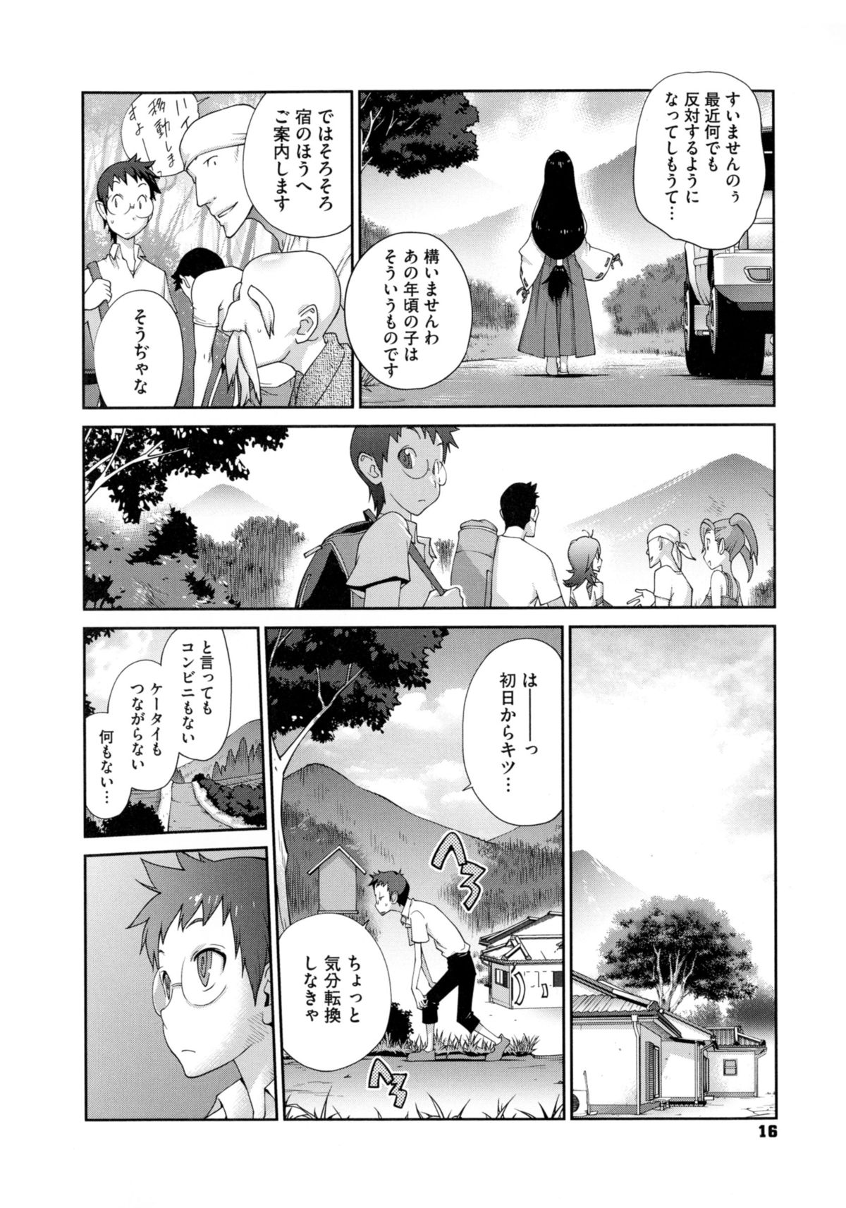 【エロ漫画】村を訪れた青年は、巫女にまつわる呪いに巻き込まれ、操られた女性を救おうと奔走する…村の秘密を知る黒髪の巫女に出会い逆レイプされてしまう青年【琴義弓介：百華乳乱】