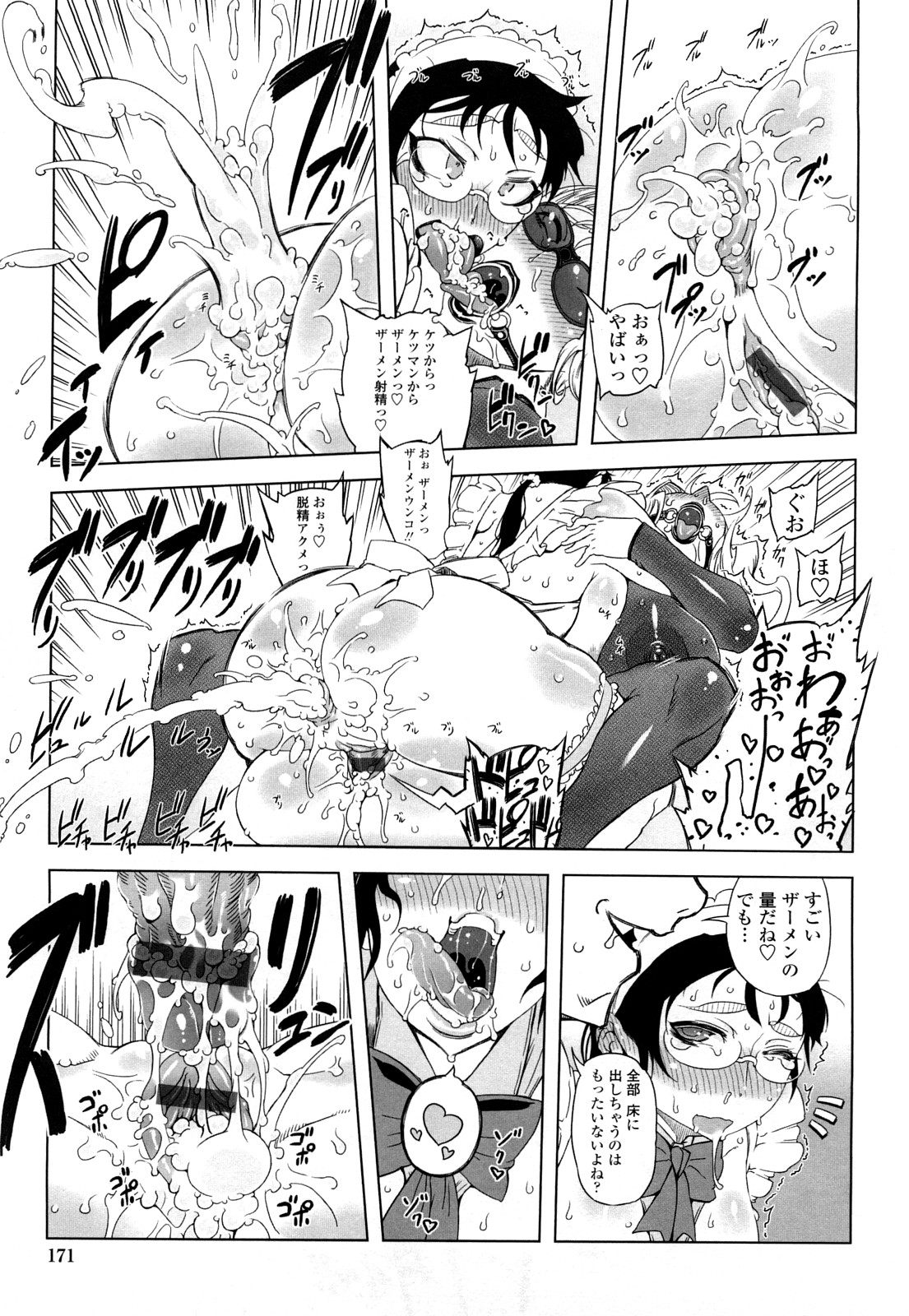 【エロ漫画】調教されて犯されまくっちゃうムチムチ巨乳の全身スパッツのお姉さん…バックやフェラをされて生ハメ中出し輪姦レイプされちゃう【ドリル汁：もう後戻りできない７】