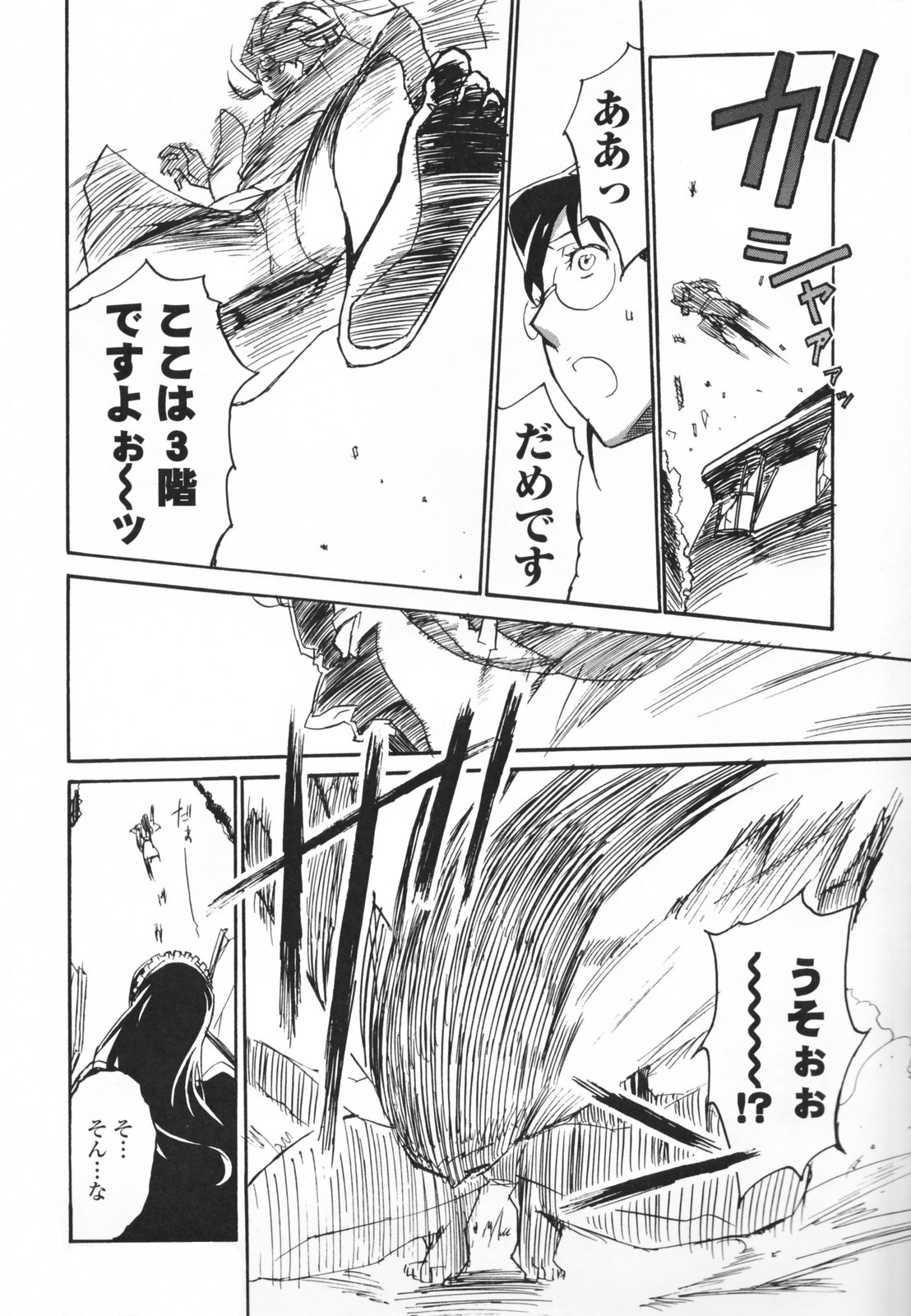 【エロ漫画】乳蘇生法を使って蘇らせる巨乳のメガネお姉さん…乳首責めをして生ハメ中出しいちゃラブセックスしちゃう【みうらたけひろ：帰ってこられたのこぎり一族】 9ページ