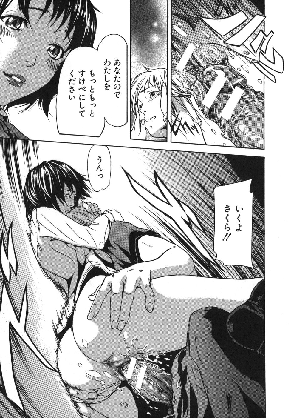 【エロ漫画】交際を始め、放課後や自宅で幸せな時を過ごす青年…清楚だと思っていた彼女は過去に調教され済のドスケベ女だった【笹川ハヤシ：幸せであるように】