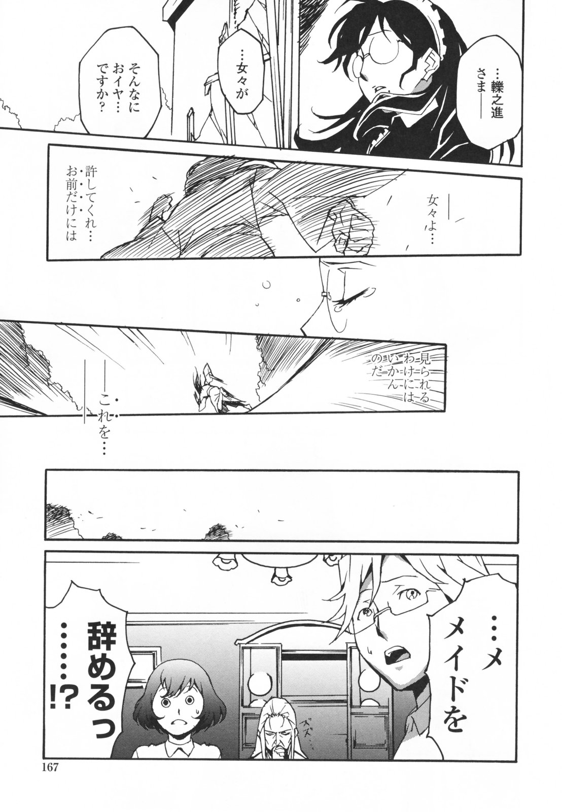 【エロ漫画】乳蘇生法を使って蘇らせる巨乳のメガネお姉さん…乳首責めをして生ハメ中出しいちゃラブセックスしちゃう【みうらたけひろ：帰ってこられたのこぎり一族】 10ページ