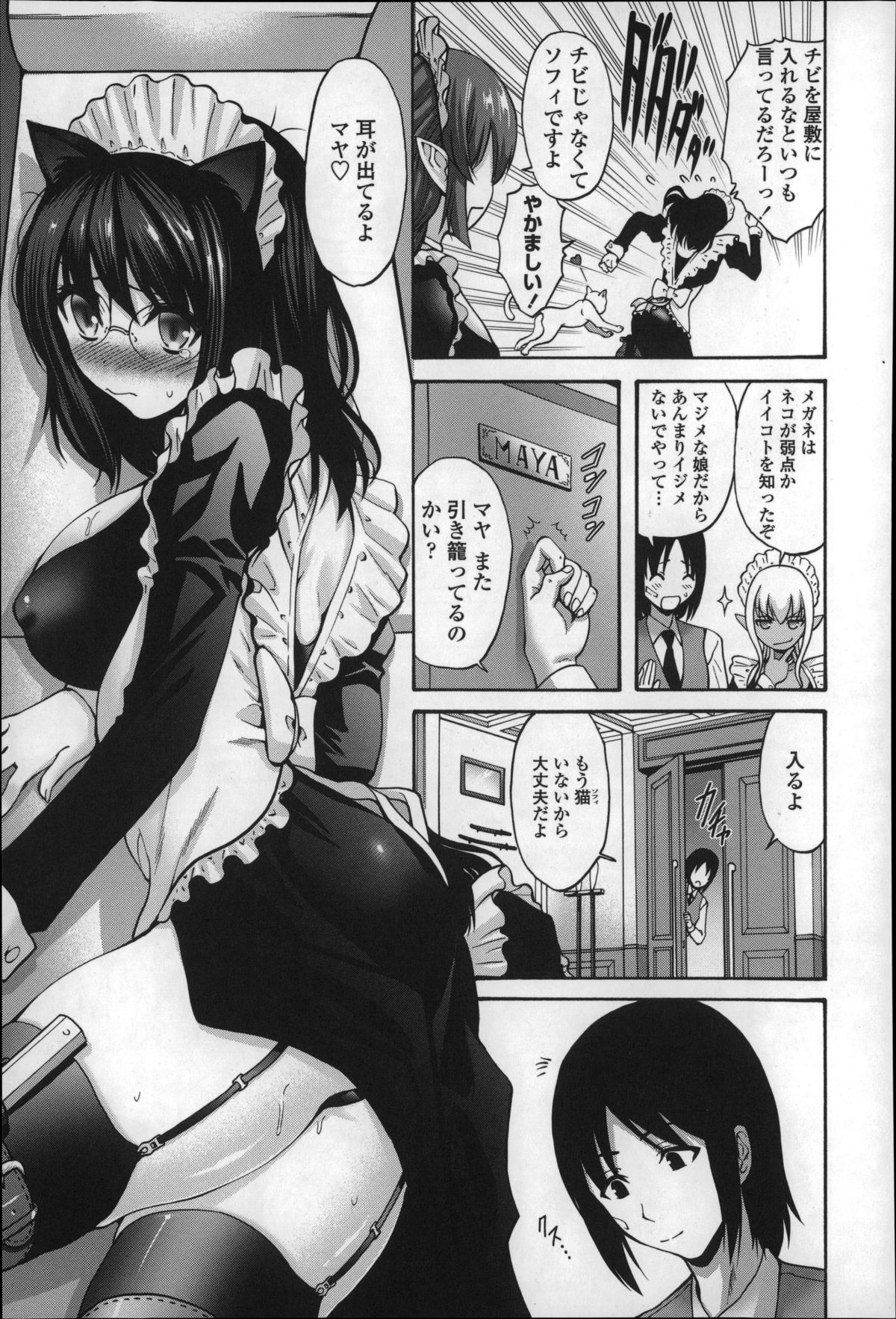 【エロ漫画】傷の手当と称し助けてもらいながらエッチな展開に発展していく猫耳お姉さん…クンニや手マンをされて潮吹きしちゃうと乳首責めをされながら生ハメ中出しセックスで淫乱堕ちしちゃう【西川康：黒妖精】 8ページ