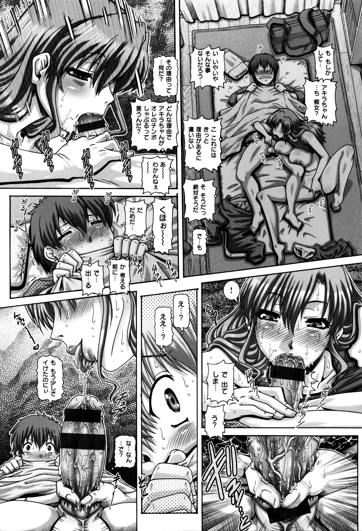 【エロ漫画】姉の友人に誘われて部屋を訪れるも誘惑されちゃう青年…オナニーをしながらフェラでチンポを咥え生ハメ中出し逆レイプしちゃう【Type.90：憧れのアキラ兄ちゃん】