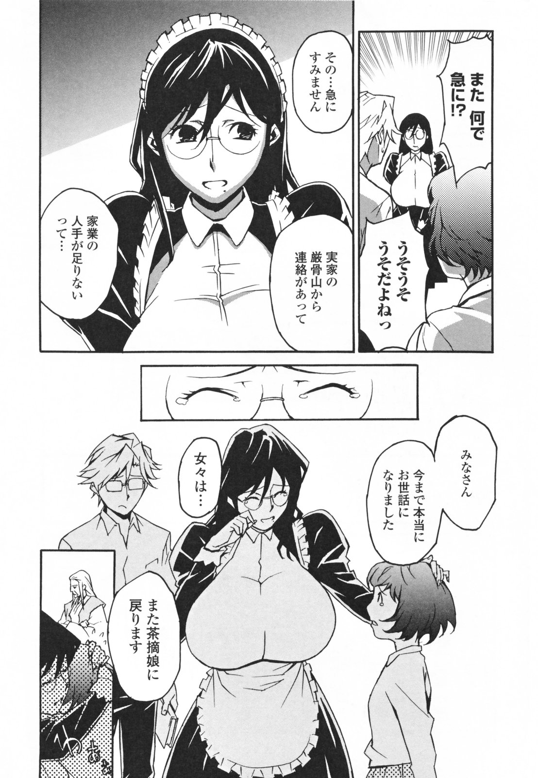 【エロ漫画】乳蘇生法を使って蘇らせる巨乳のメガネお姉さん…乳首責めをして生ハメ中出しいちゃラブセックスしちゃう【みうらたけひろ：帰ってこられたのこぎり一族】 11ページ