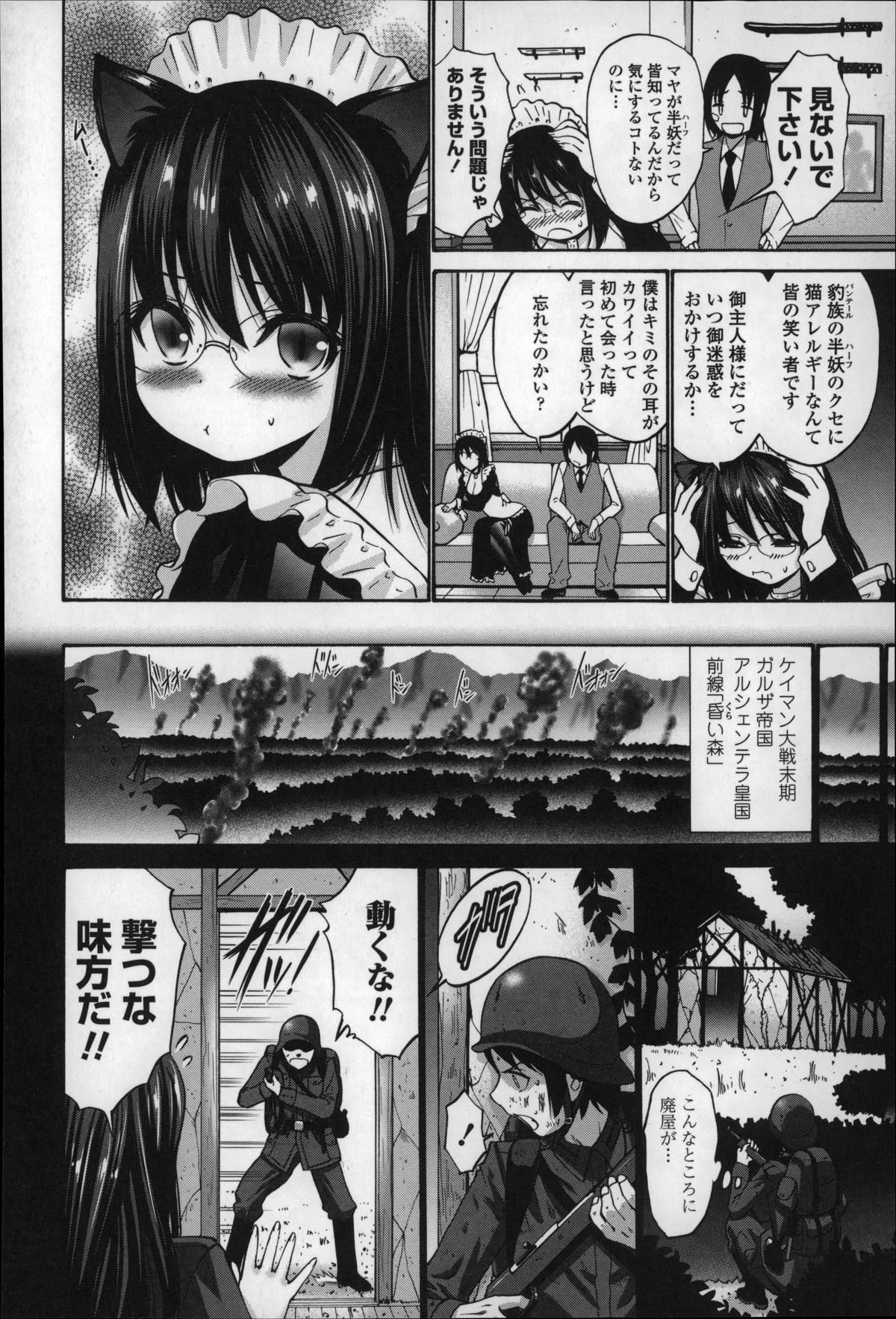 【エロ漫画】傷の手当と称し助けてもらいながらエッチな展開に発展していく猫耳お姉さん…クンニや手マンをされて潮吹きしちゃうと乳首責めをされながら生ハメ中出しセックスで淫乱堕ちしちゃう【西川康：黒妖精】 9ページ