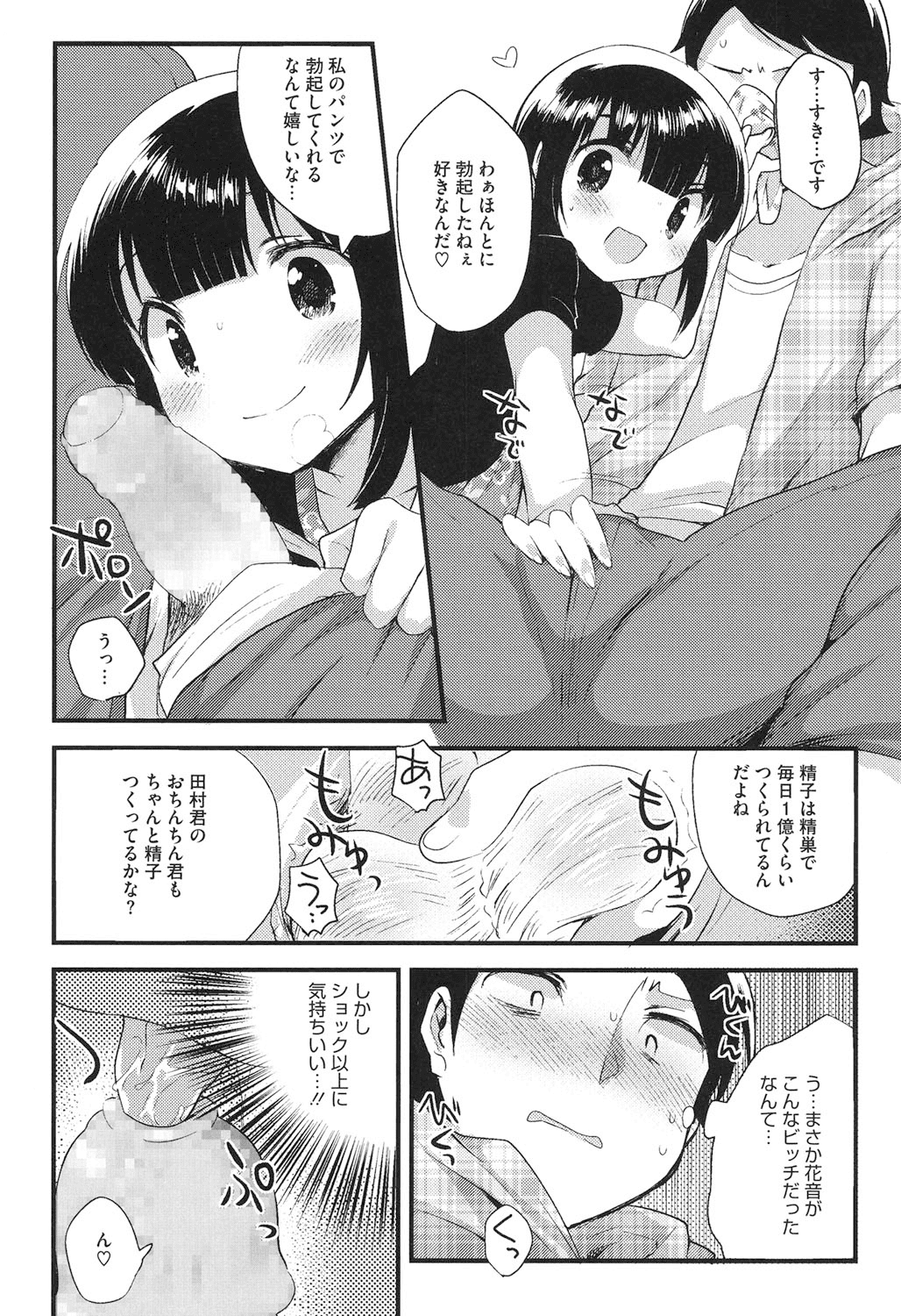 【エロ漫画】保健体育の勉強をするも童貞男子に自分のパンツの匂いを嗅がせて勃起させちゃう巨乳のお姉さん…ご奉仕フェラをして生ハメ中出しセックスで淫乱堕ちしちゃう【いちはや：放課後×××研究部】