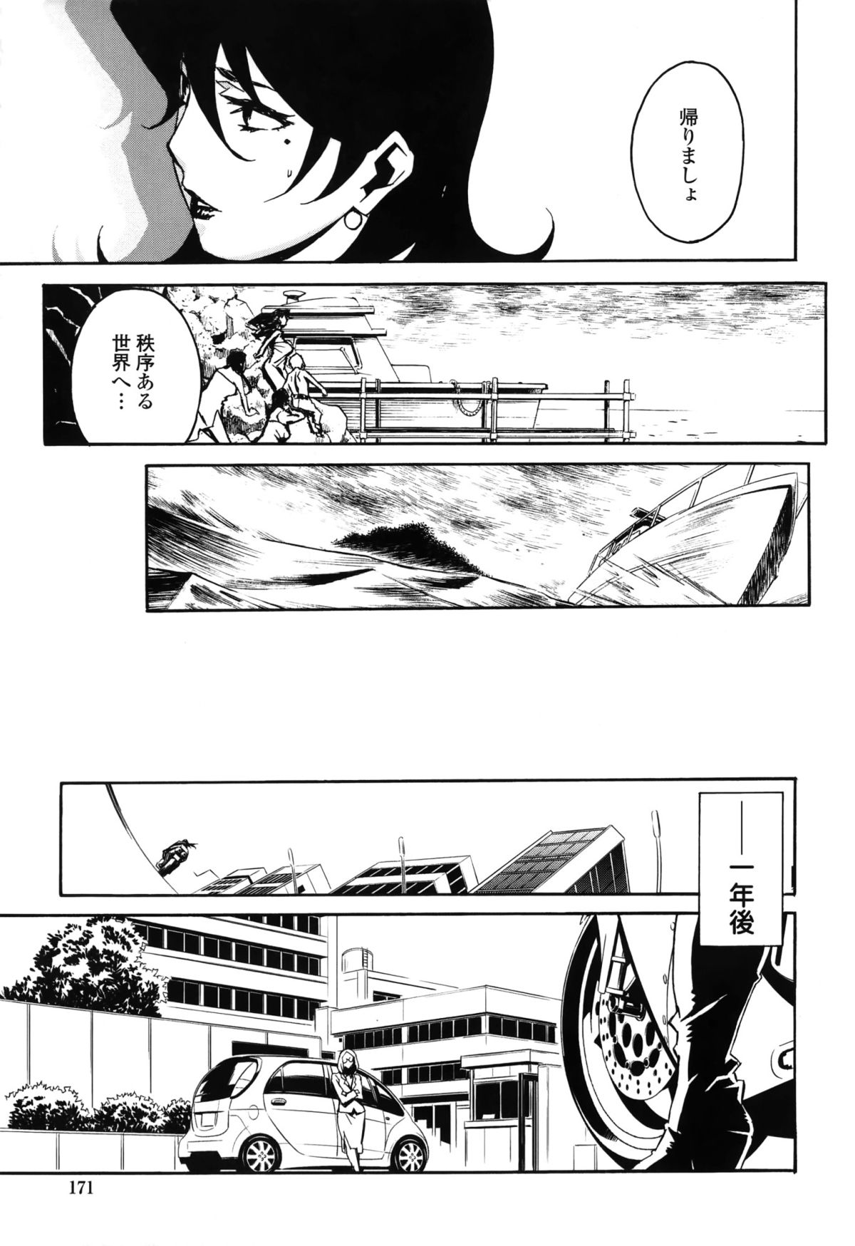 【エロ漫画】淫薬を開発するために犯されちゃう巨乳のお姉さん…乳首責めやバックで生ハメ中出しレイプで淫乱堕ちしちゃう【みうらたけひろ：反逆のドミナンス】
