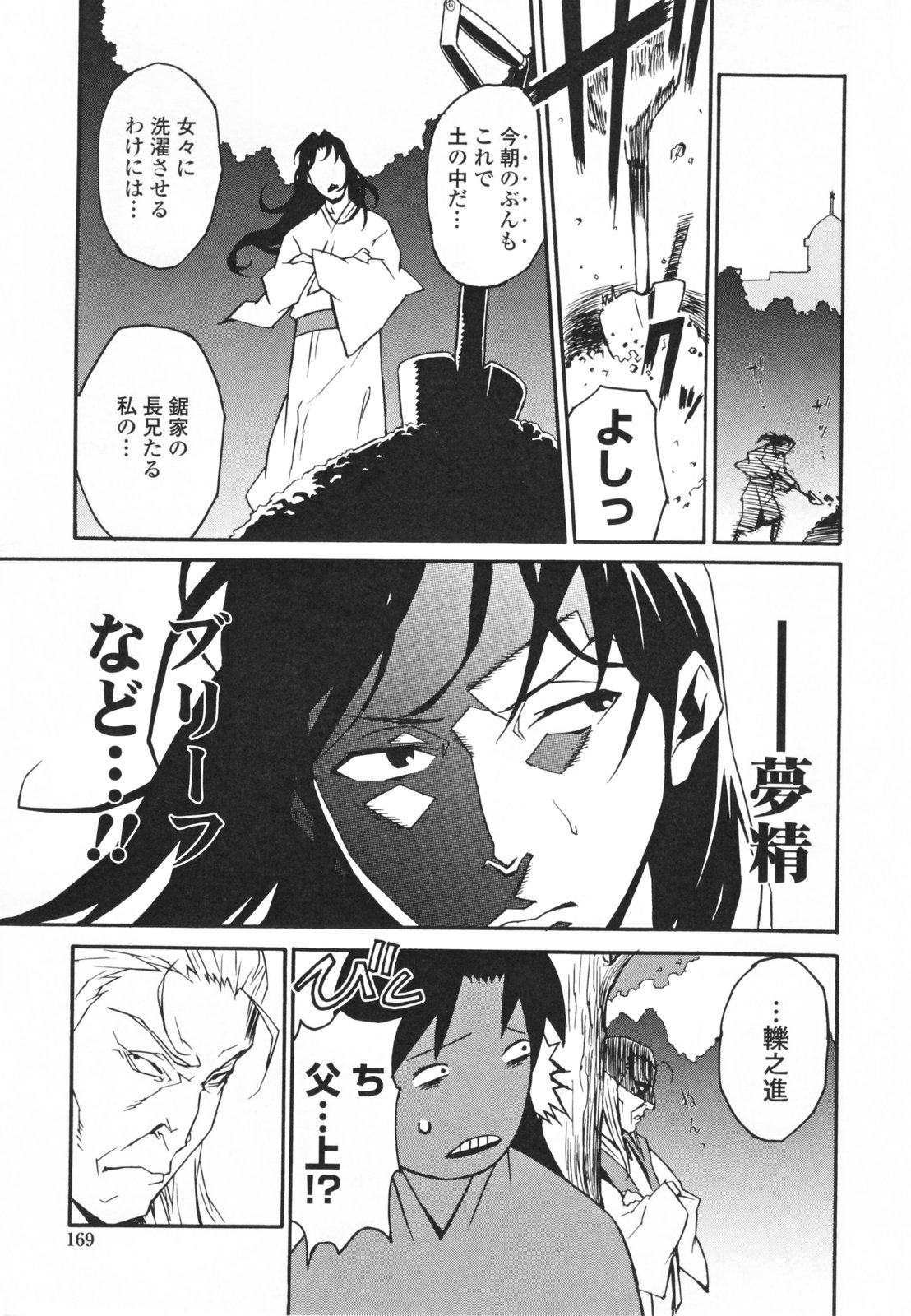 【エロ漫画】乳蘇生法を使って蘇らせる巨乳のメガネお姉さん…乳首責めをして生ハメ中出しいちゃラブセックスしちゃう【みうらたけひろ：帰ってこられたのこぎり一族】 12ページ