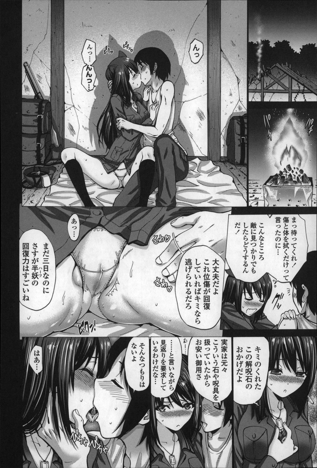 【エロ漫画】傷の手当と称し助けてもらいながらエッチな展開に発展していく猫耳お姉さん…クンニや手マンをされて潮吹きしちゃうと乳首責めをされながら生ハメ中出しセックスで淫乱堕ちしちゃう【西川康：黒妖精】 11ページ