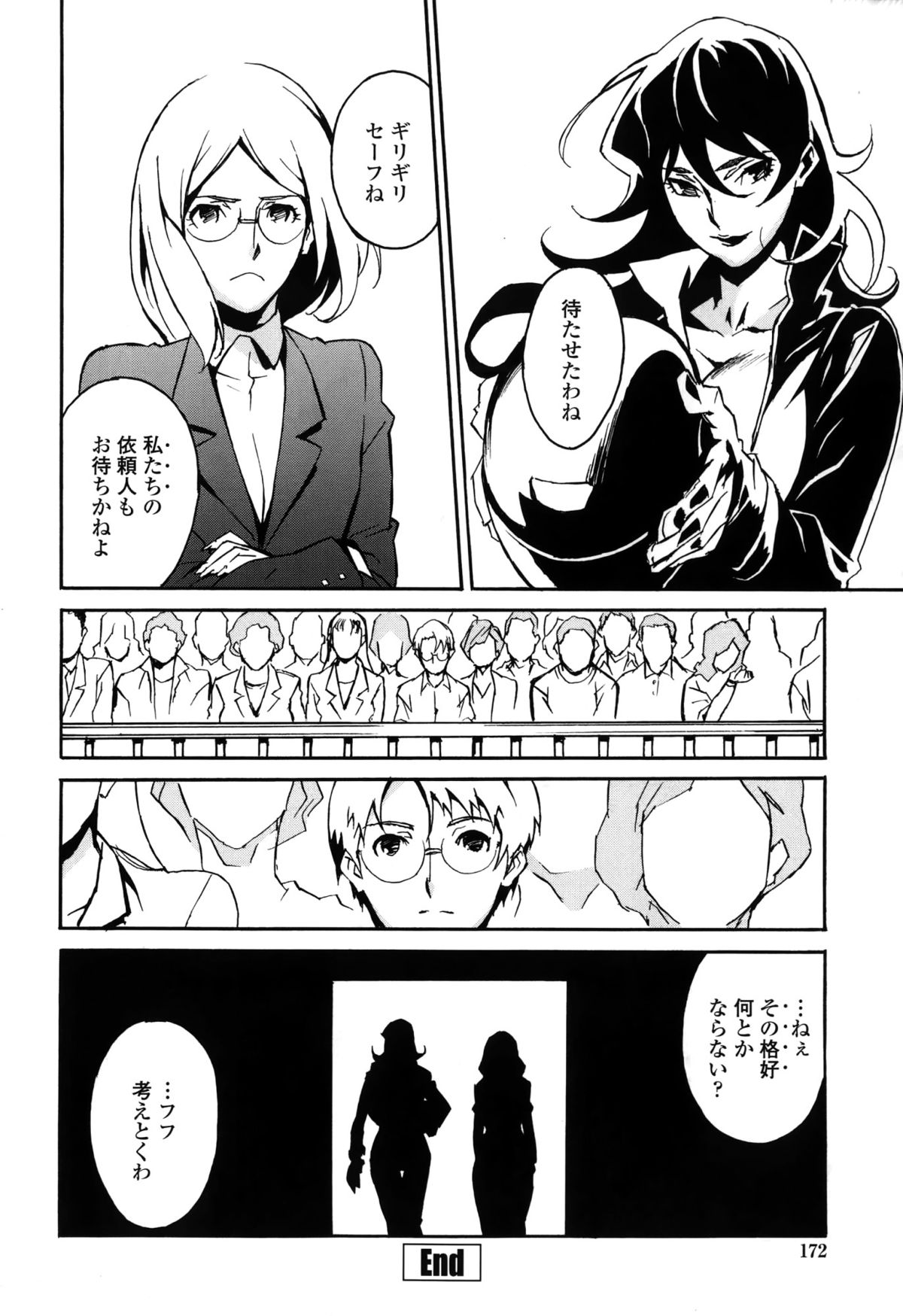 【エロ漫画】淫薬を開発するために犯されちゃう巨乳のお姉さん…乳首責めやバックで生ハメ中出しレイプで淫乱堕ちしちゃう【みうらたけひろ：反逆のドミナンス】