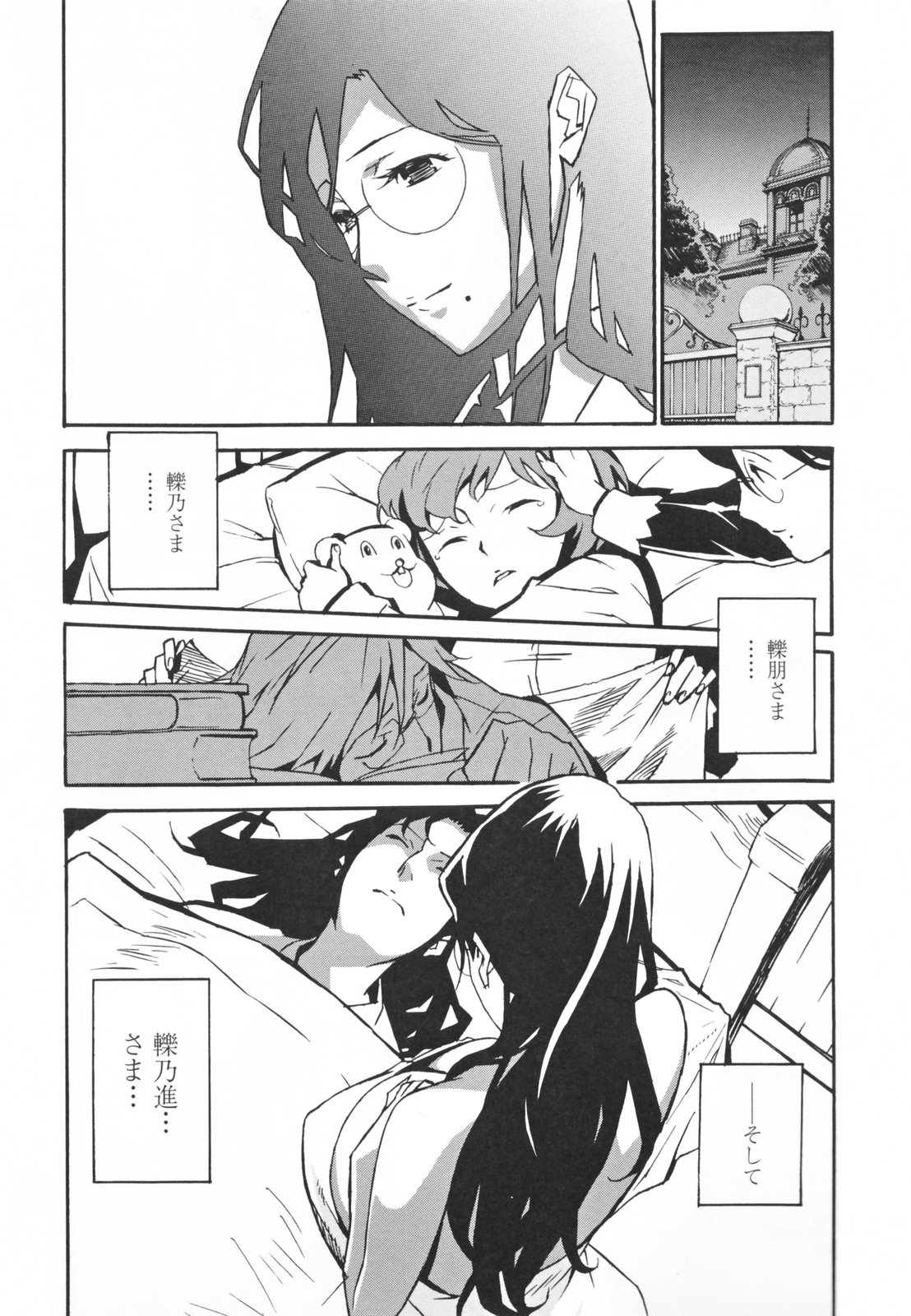【エロ漫画】乳蘇生法を使って蘇らせる巨乳のメガネお姉さん…乳首責めをして生ハメ中出しいちゃラブセックスしちゃう【みうらたけひろ：帰ってこられたのこぎり一族】 13ページ