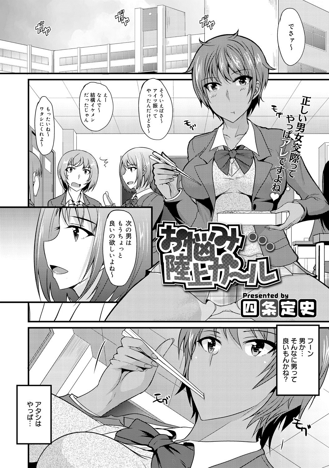 【エロ漫画】両親が死んでからずっと一緒にいると約束したのに大学で上京し就職した義兄にずっと怒っている義妹が、仕事で田舎に帰ることになった義兄に処女を捧げ今度はずっといっしょにいると約束させる！【四条定史：お悩み陸上ガール】